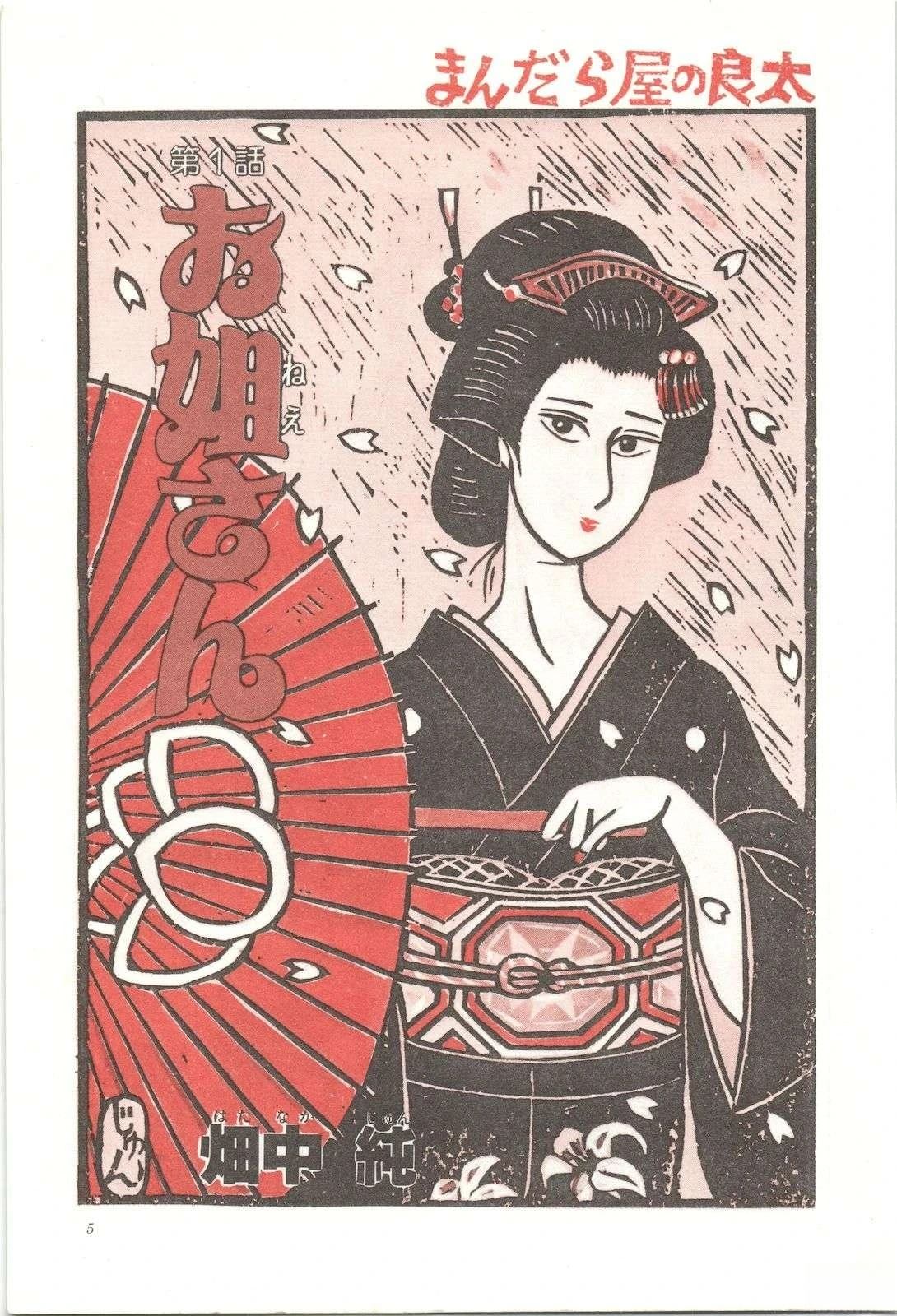 第11卷4