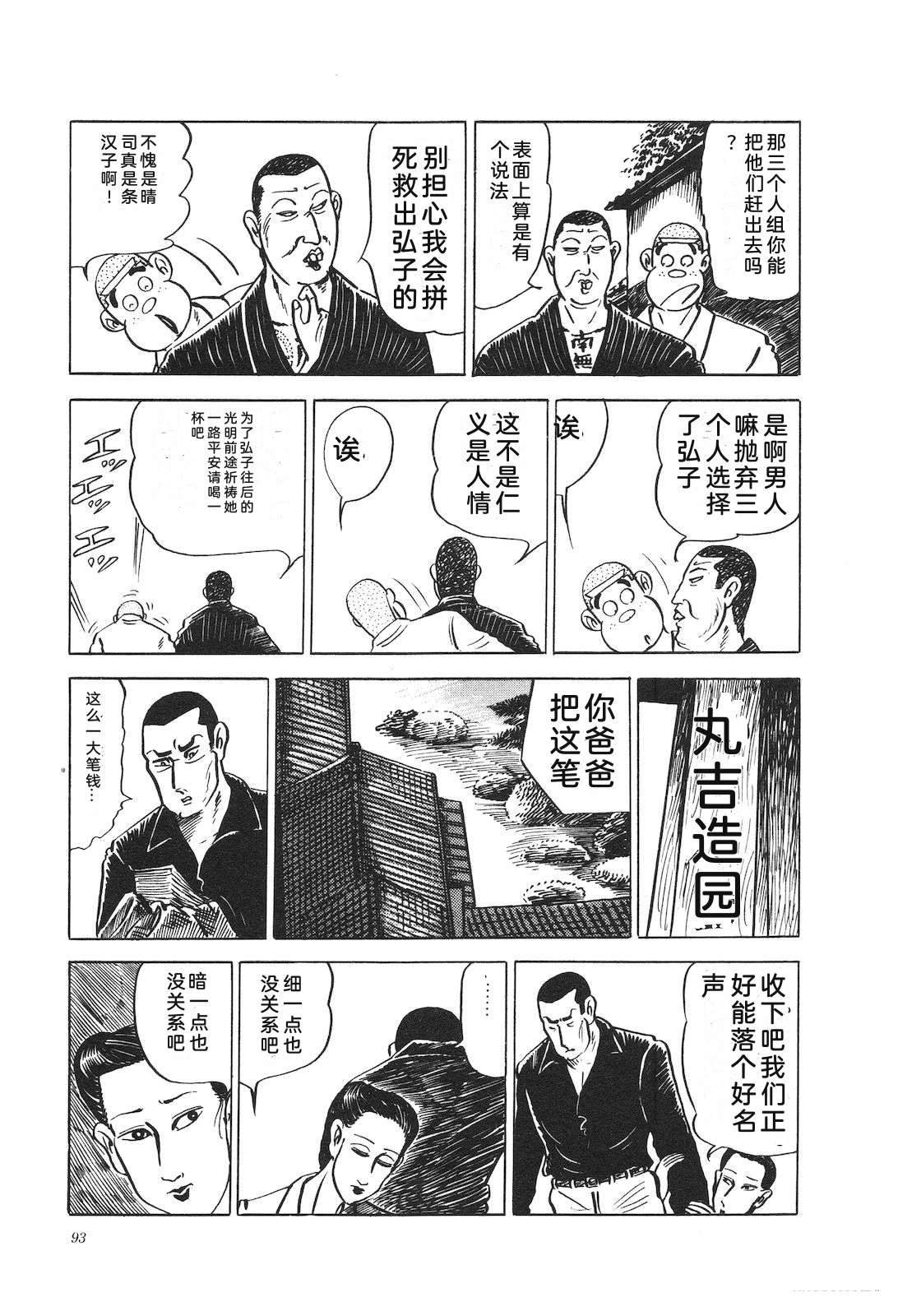 第11卷97