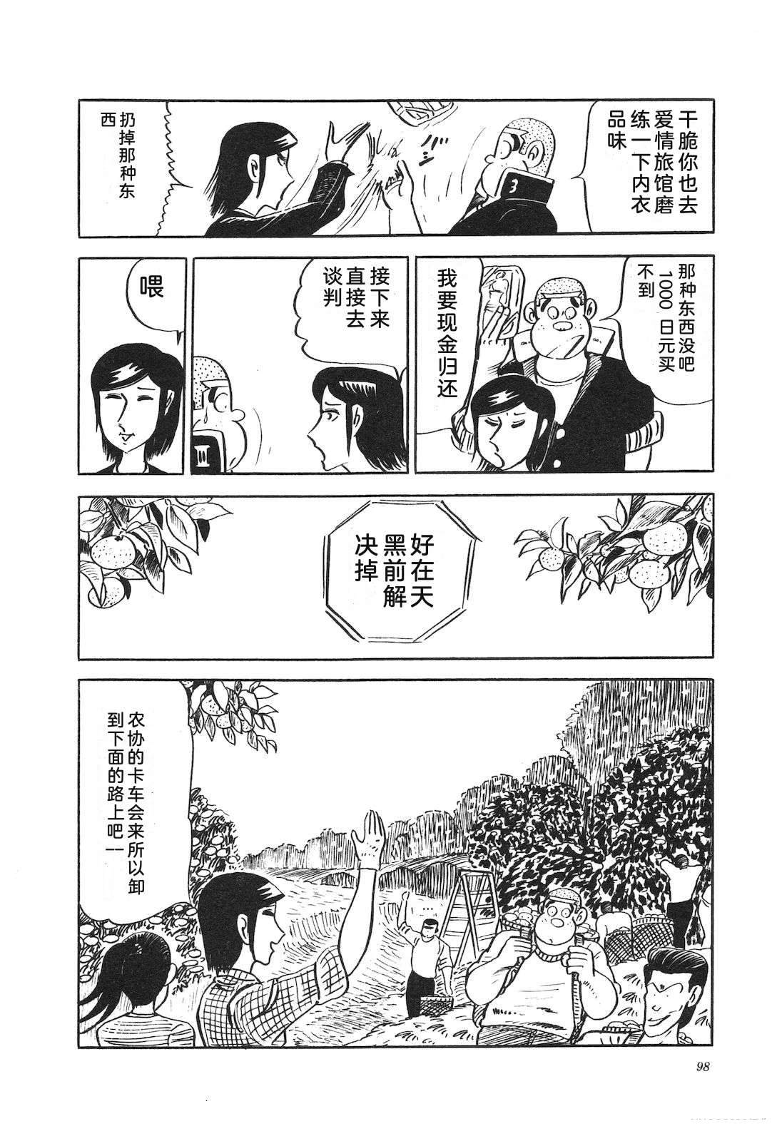 第13卷102
