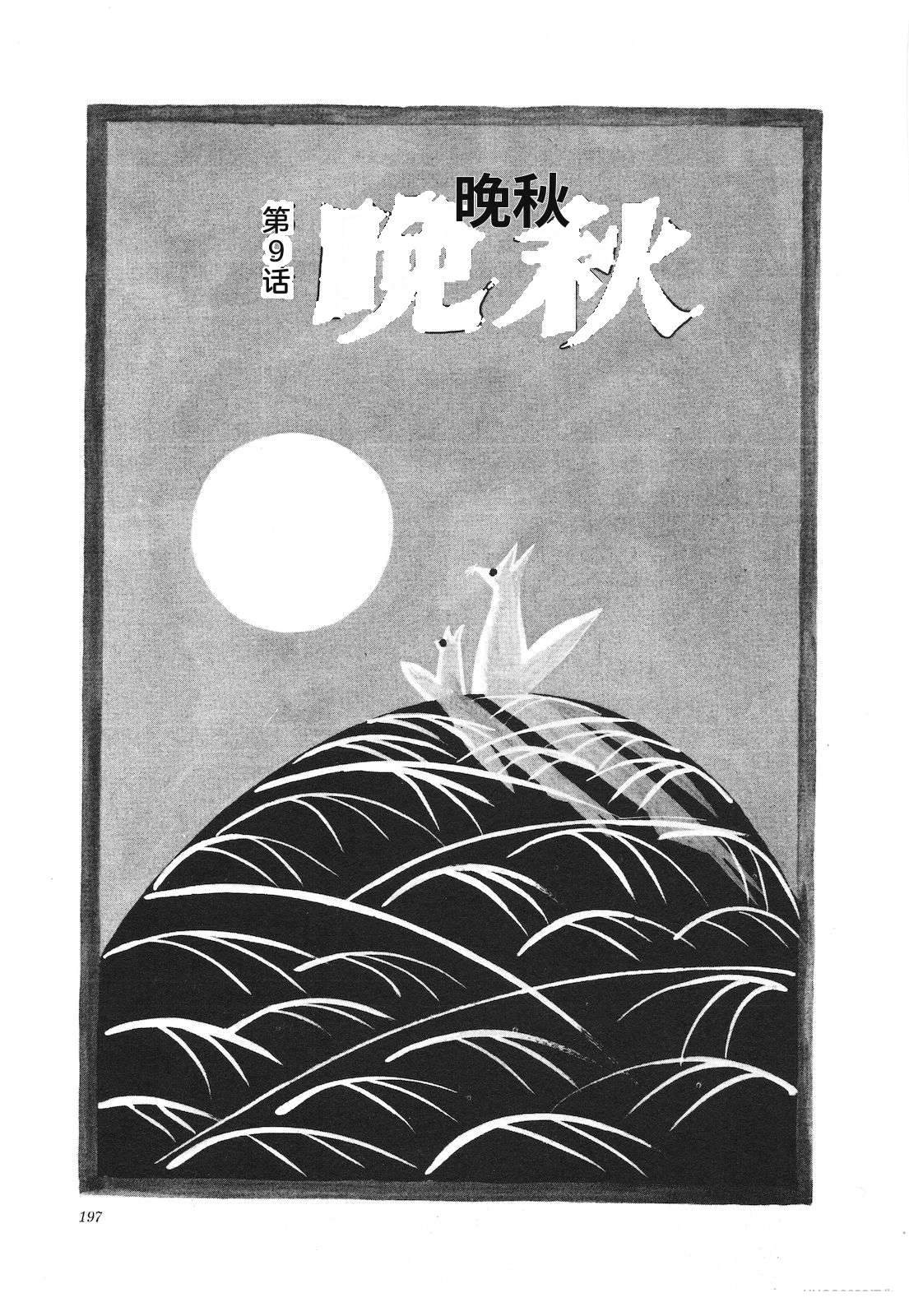 第13卷201