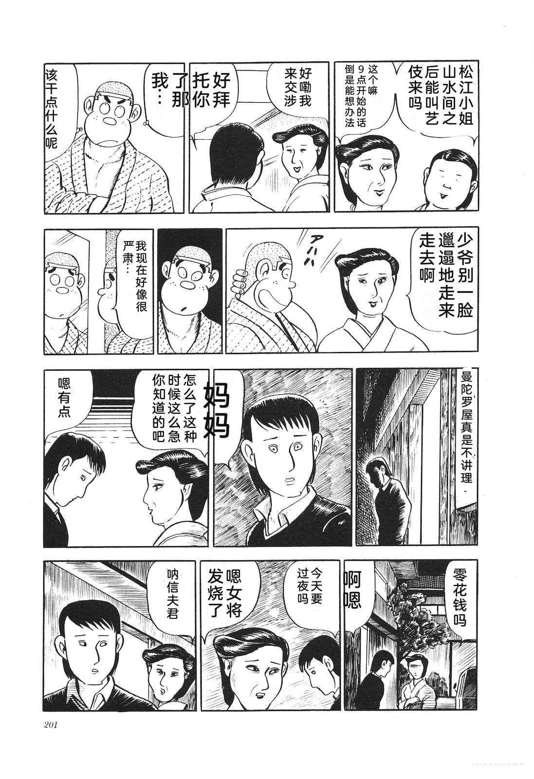 第13卷205