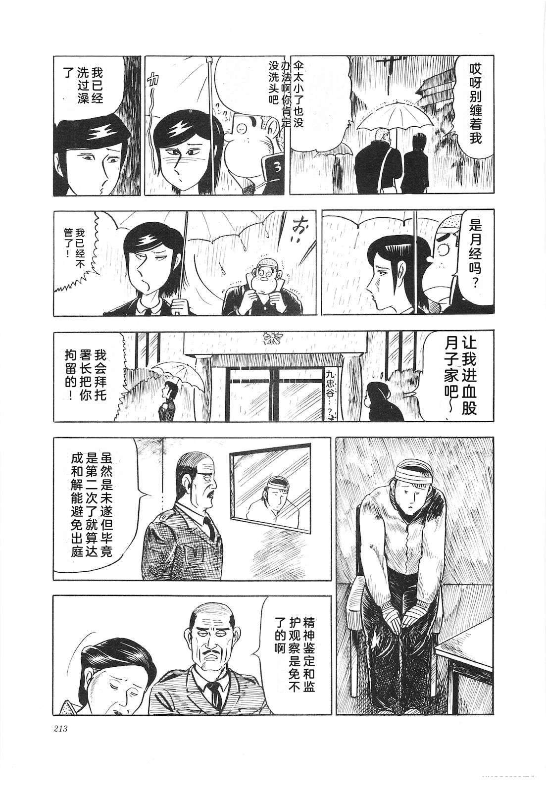 第13卷217