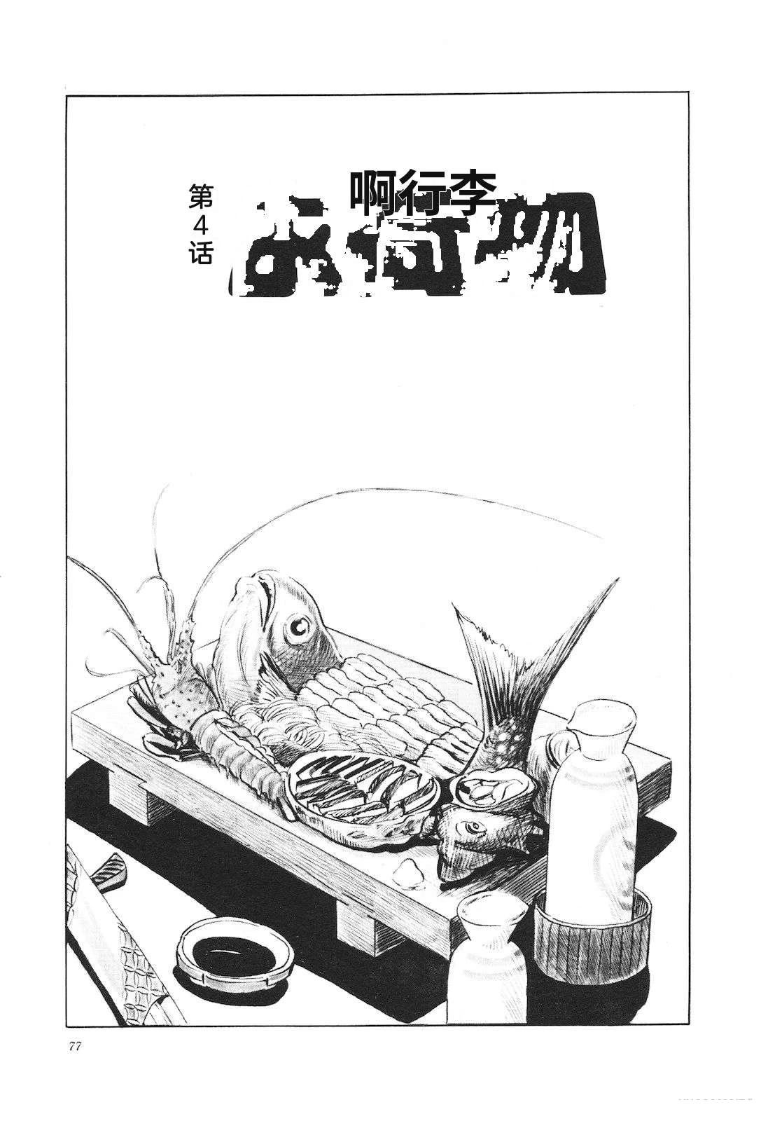 第13卷81