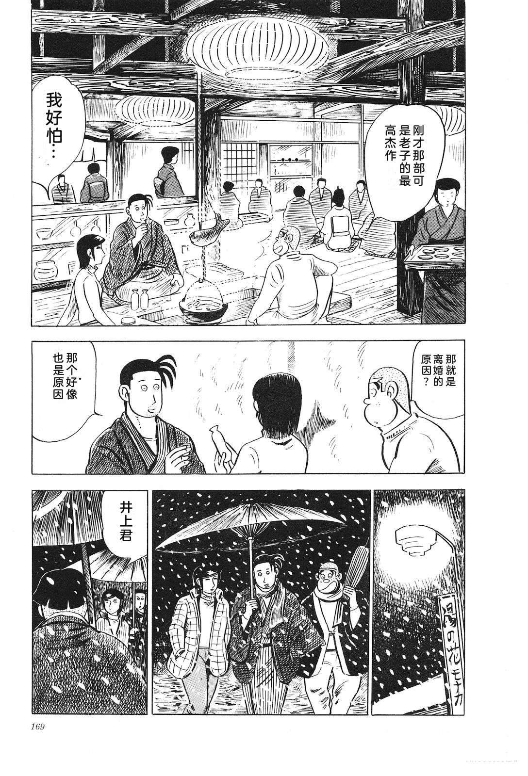 第14卷173