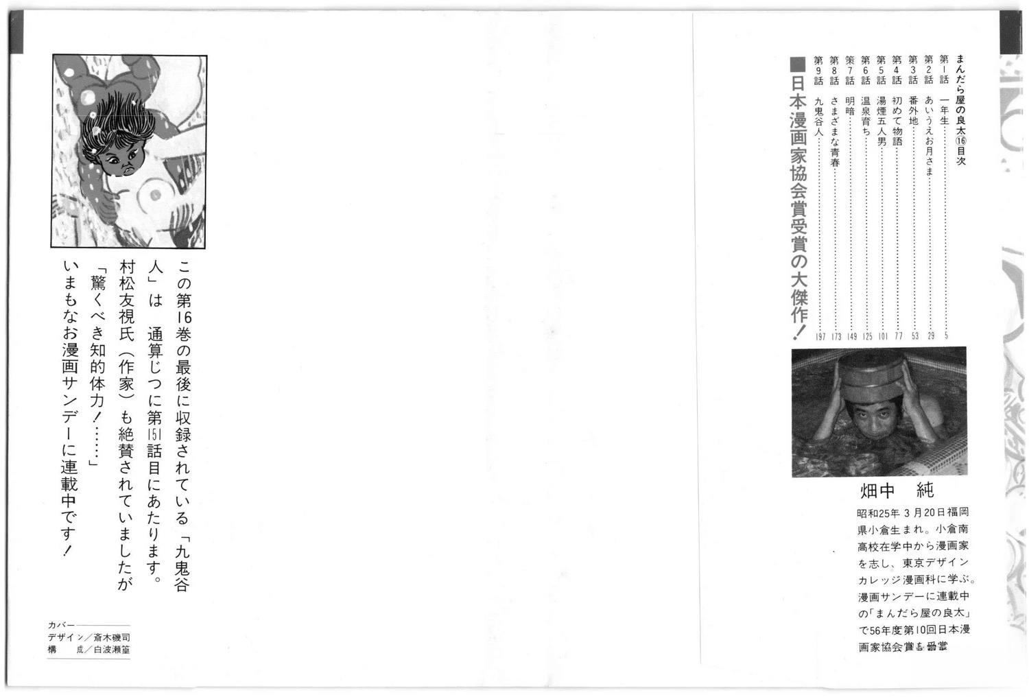 第16卷1
