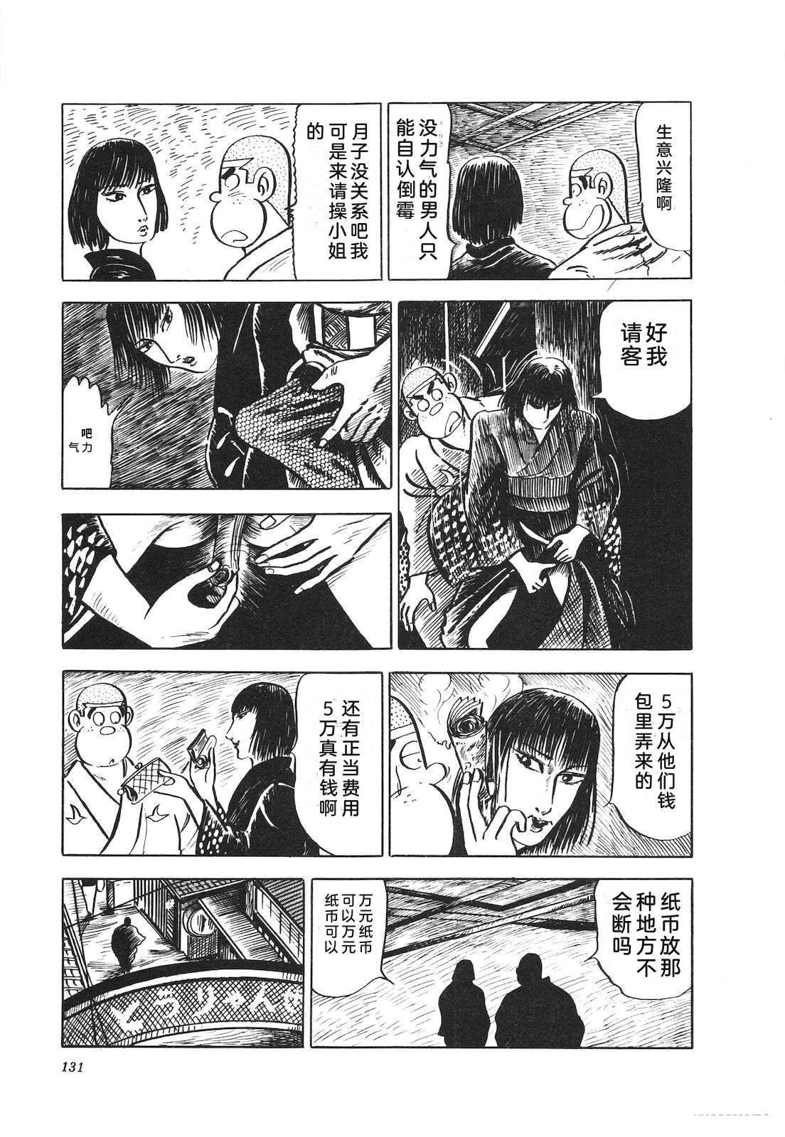 第16卷135