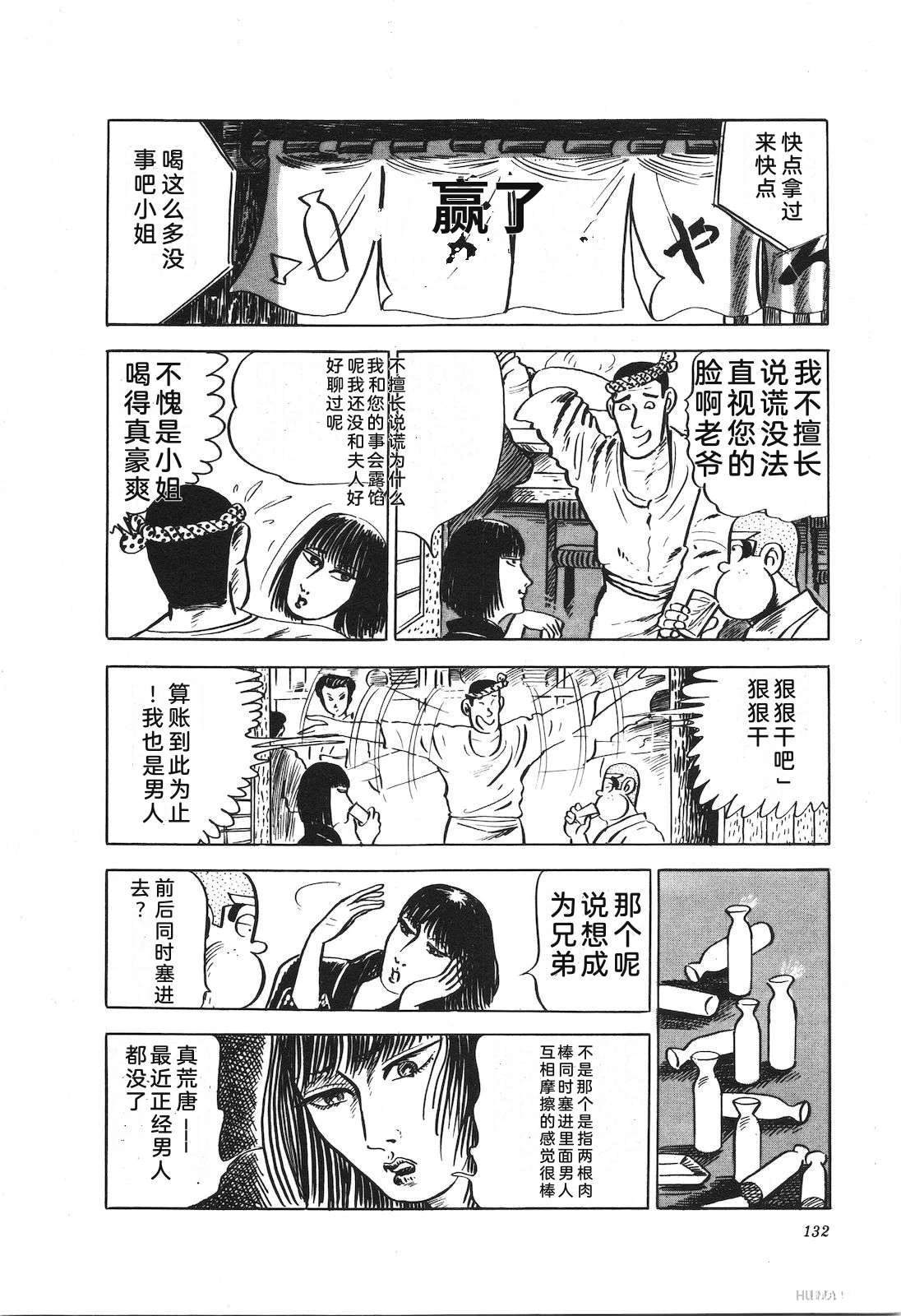 第16卷136