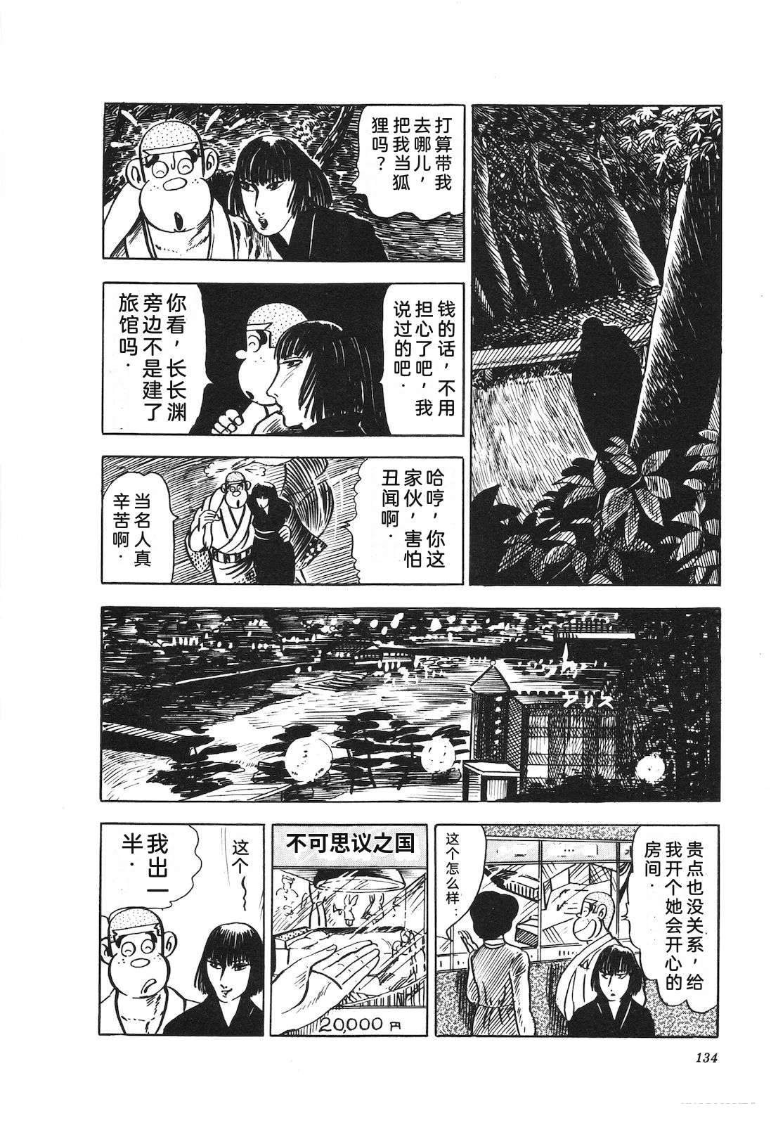 第16卷138