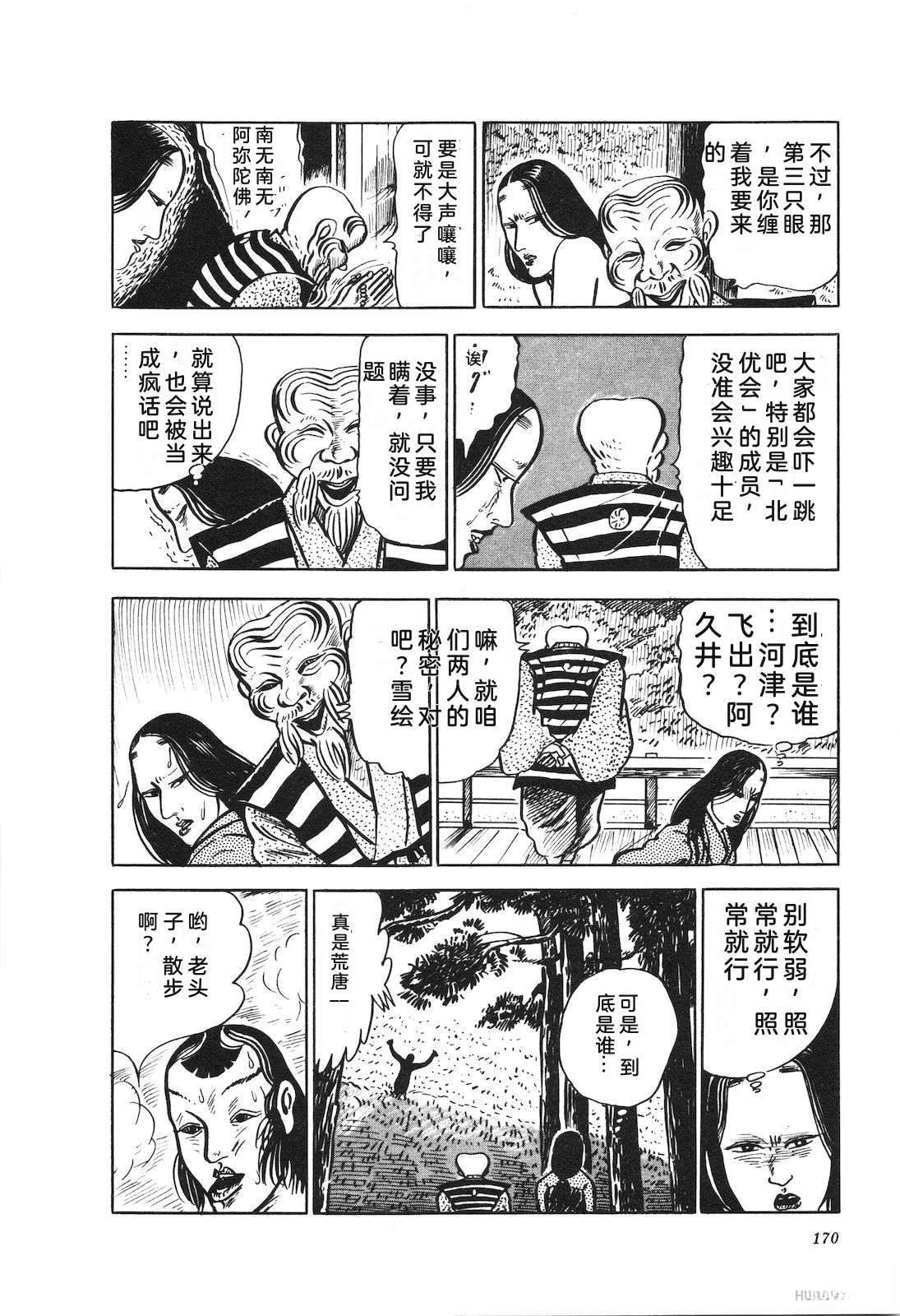 第16卷174