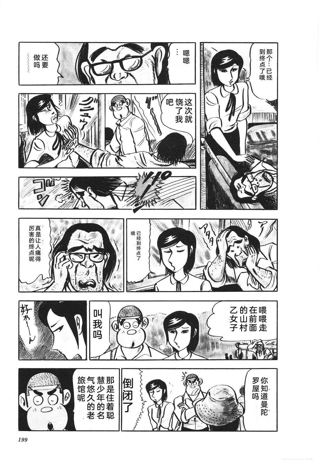 第16卷203