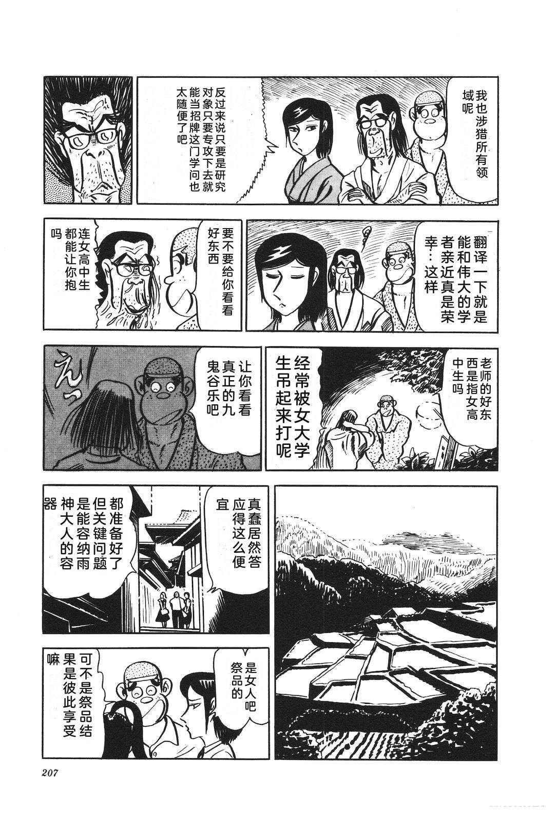 第16卷211
