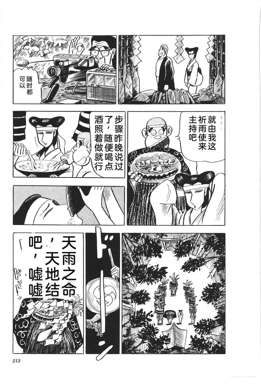 第16卷217