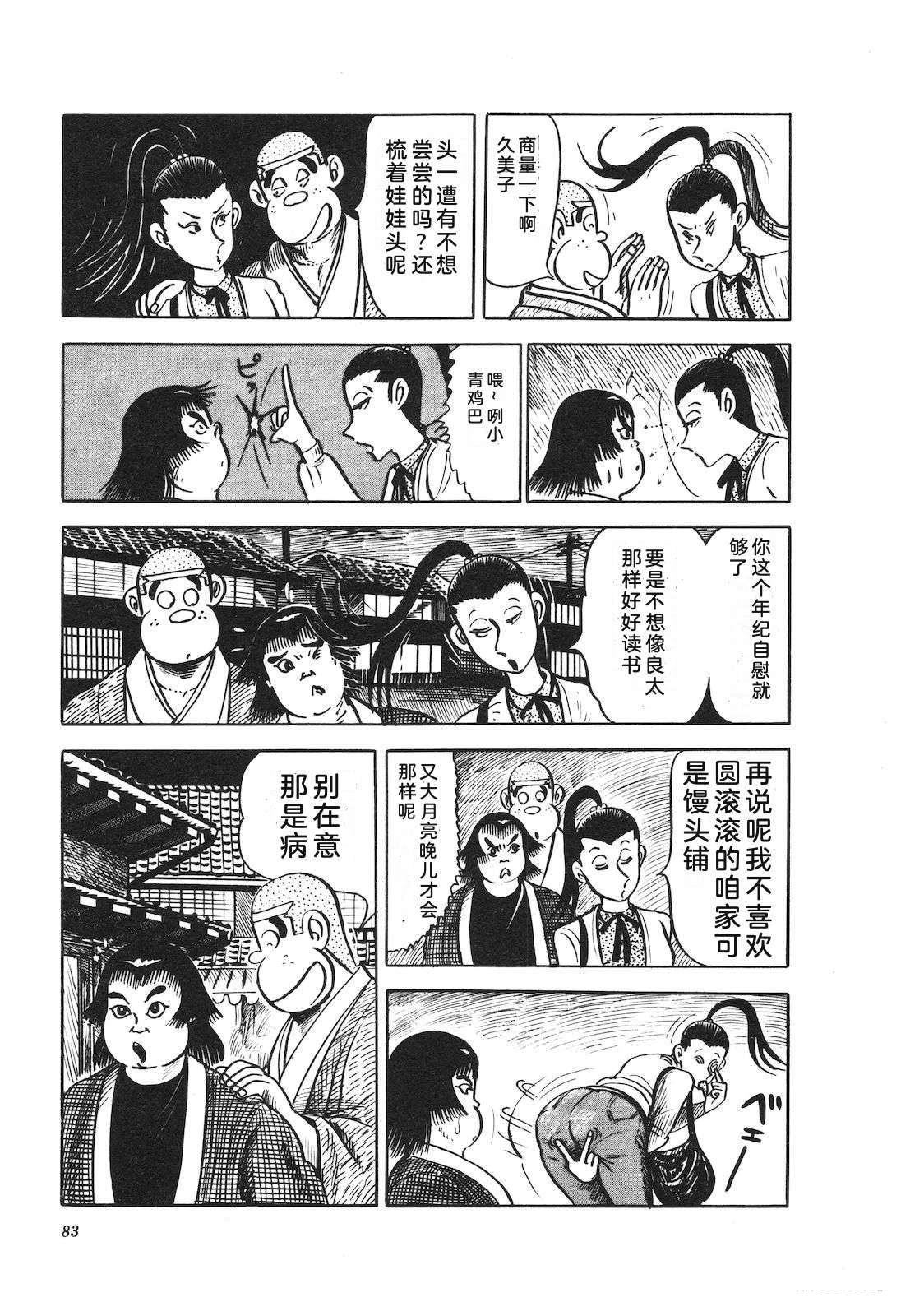 第16卷87