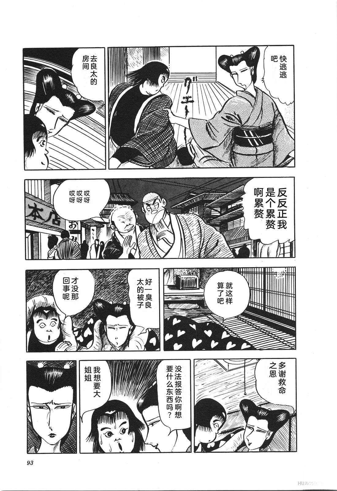 第16卷97