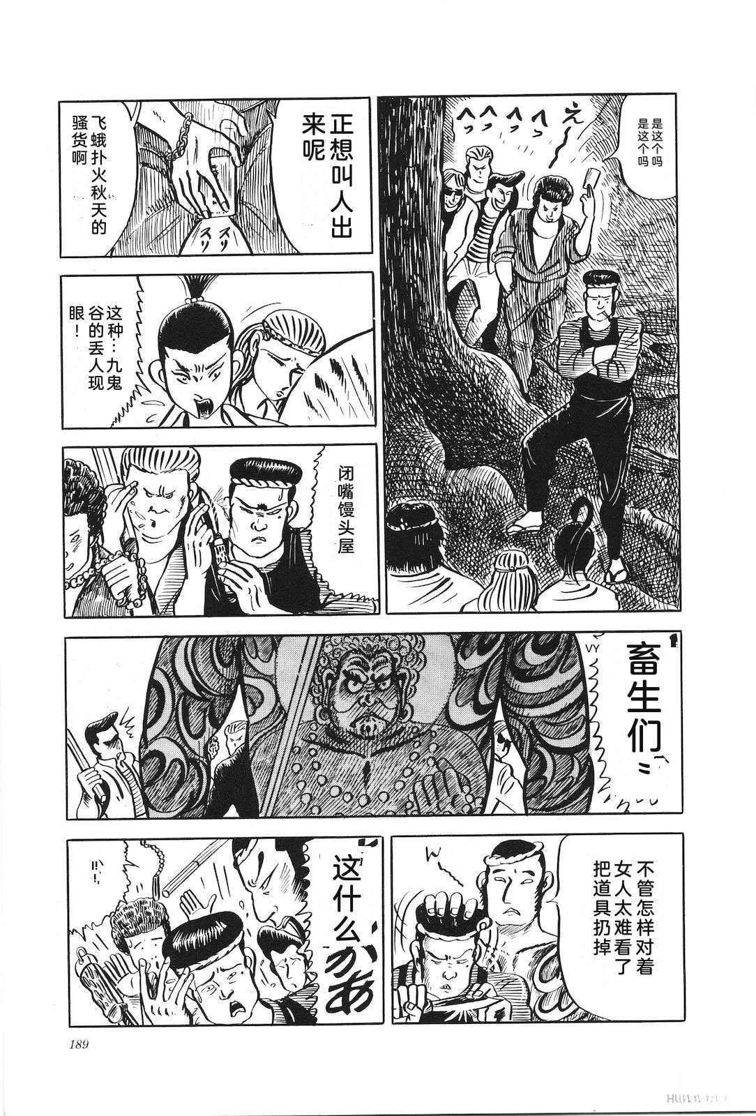 第18卷193