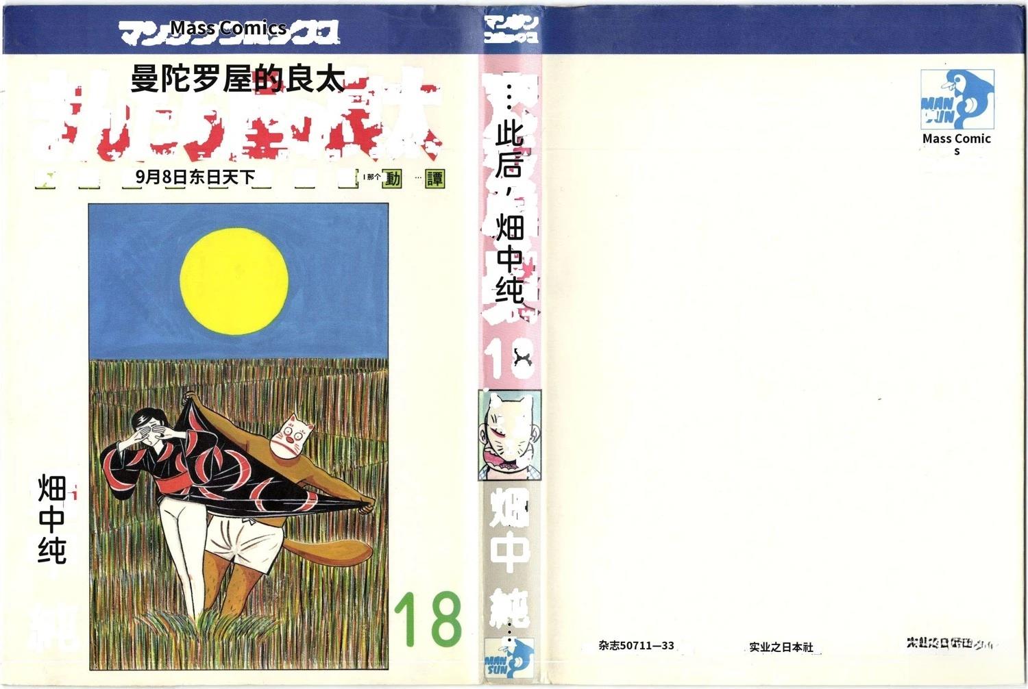 第18卷5