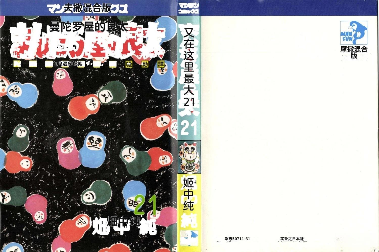第21卷5