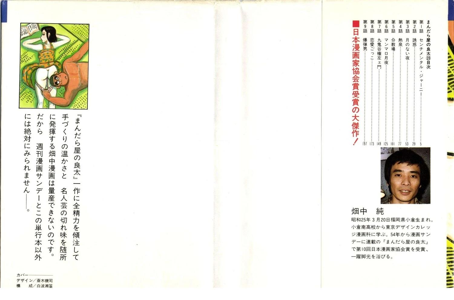 第23卷1