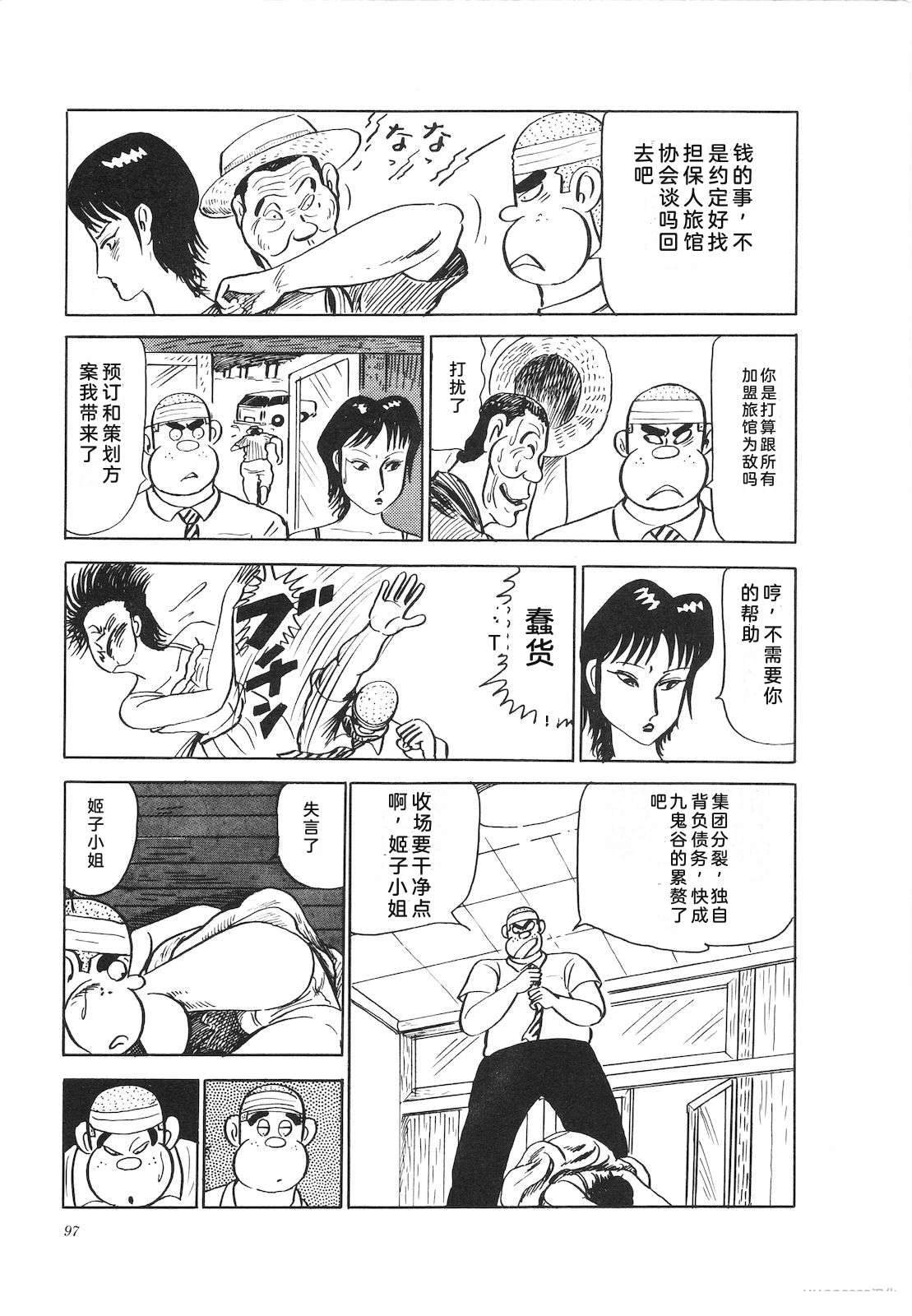 第23卷101