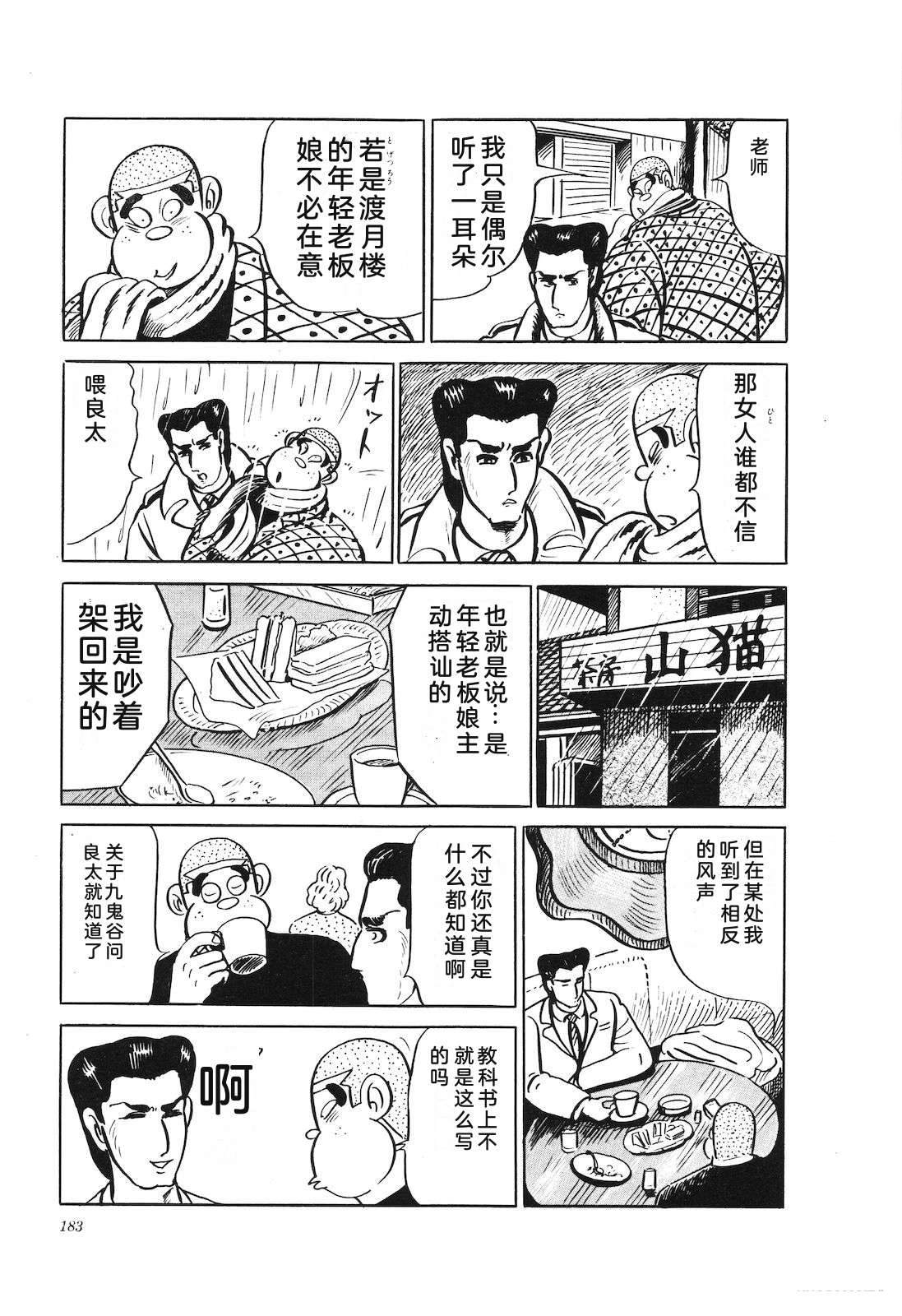 第24卷187