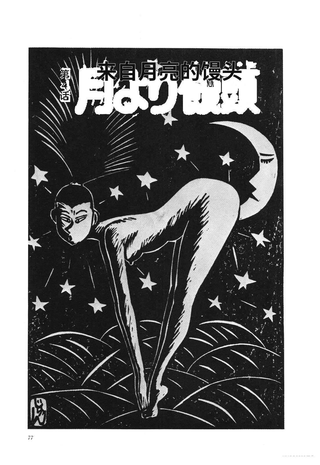 第24卷81