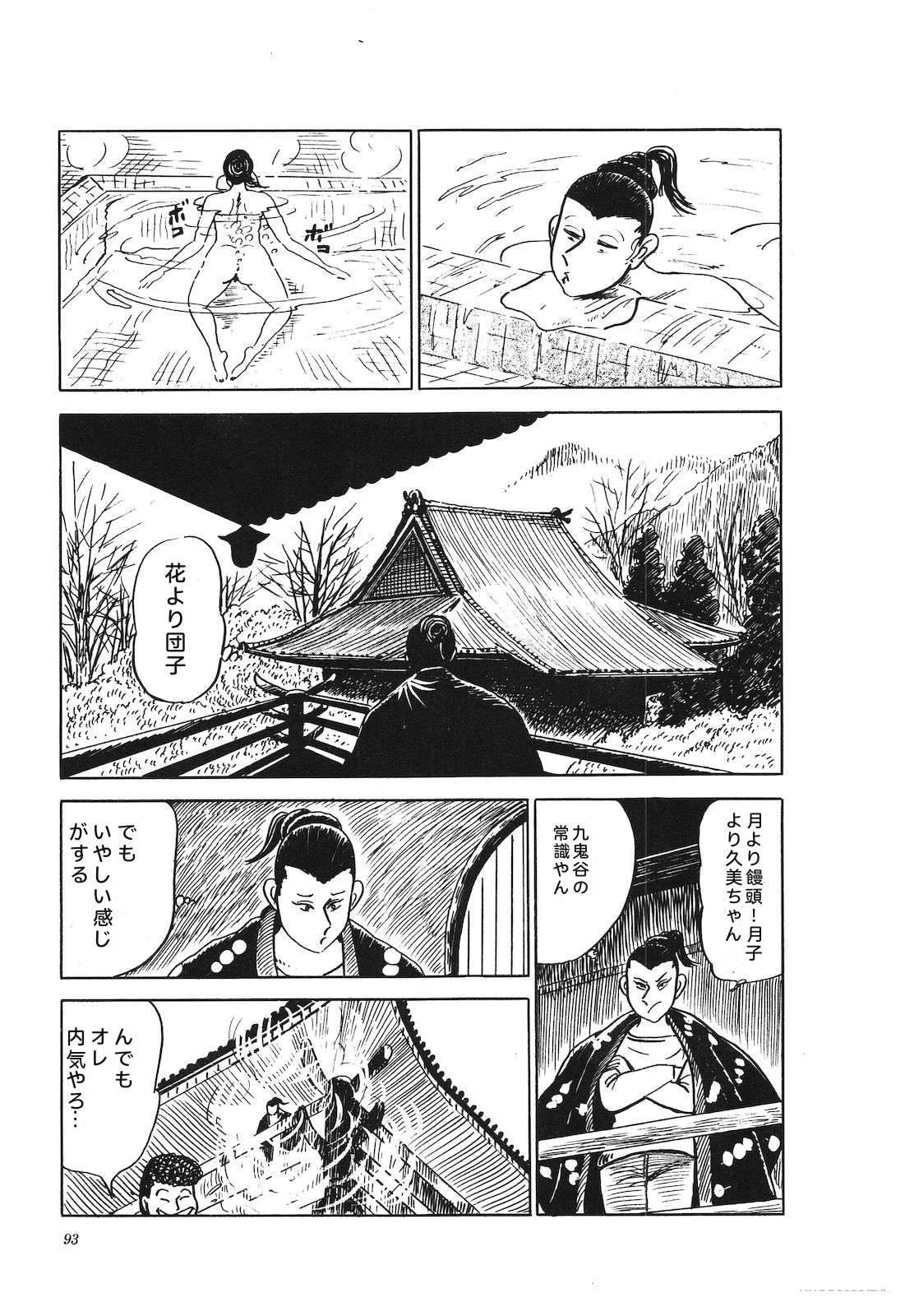第24卷97