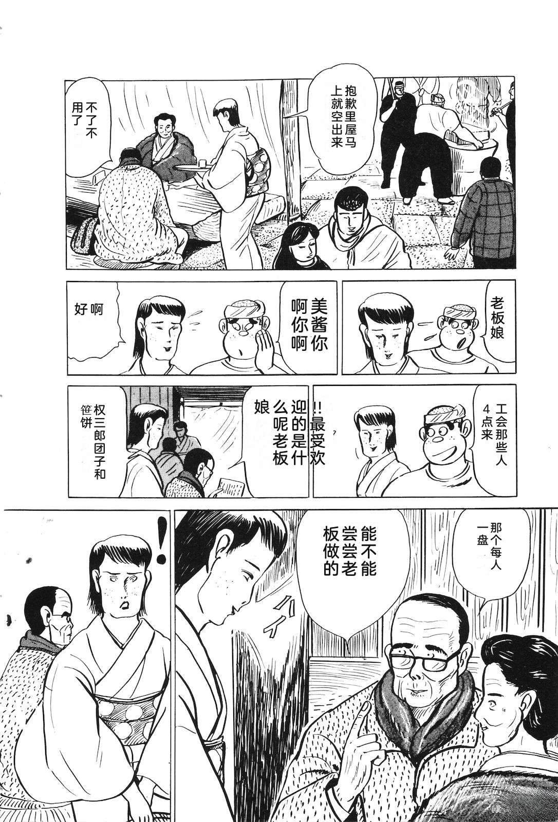 第25话102