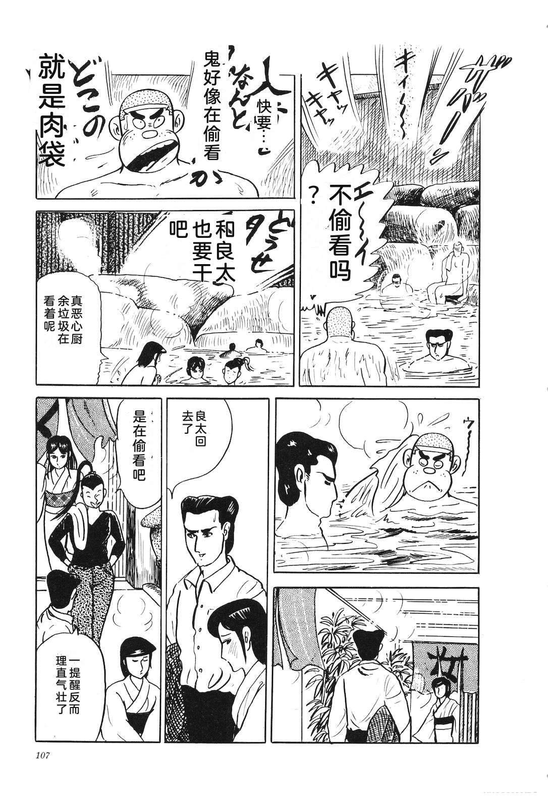 第25话111