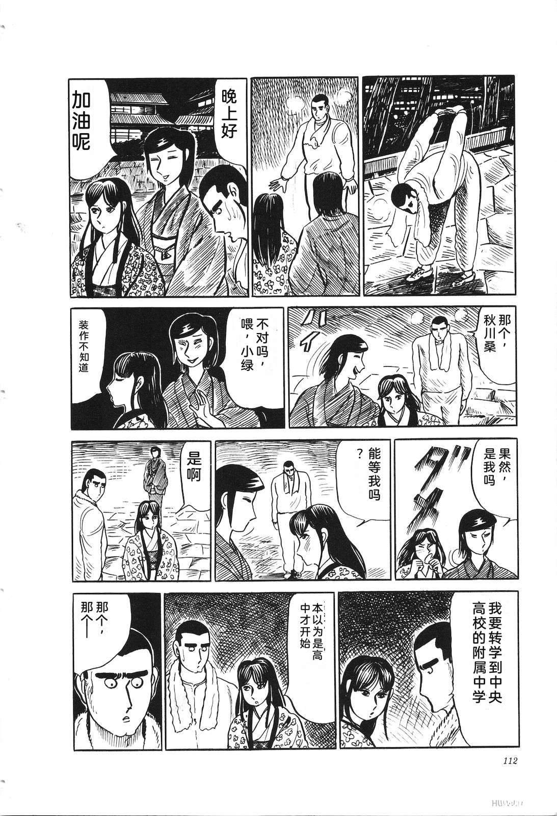 第25话116