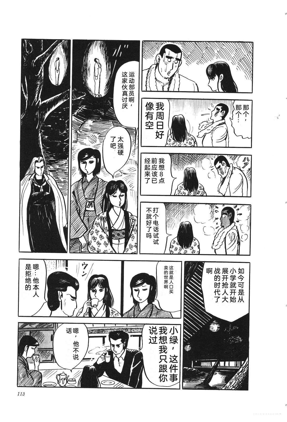 第25话117