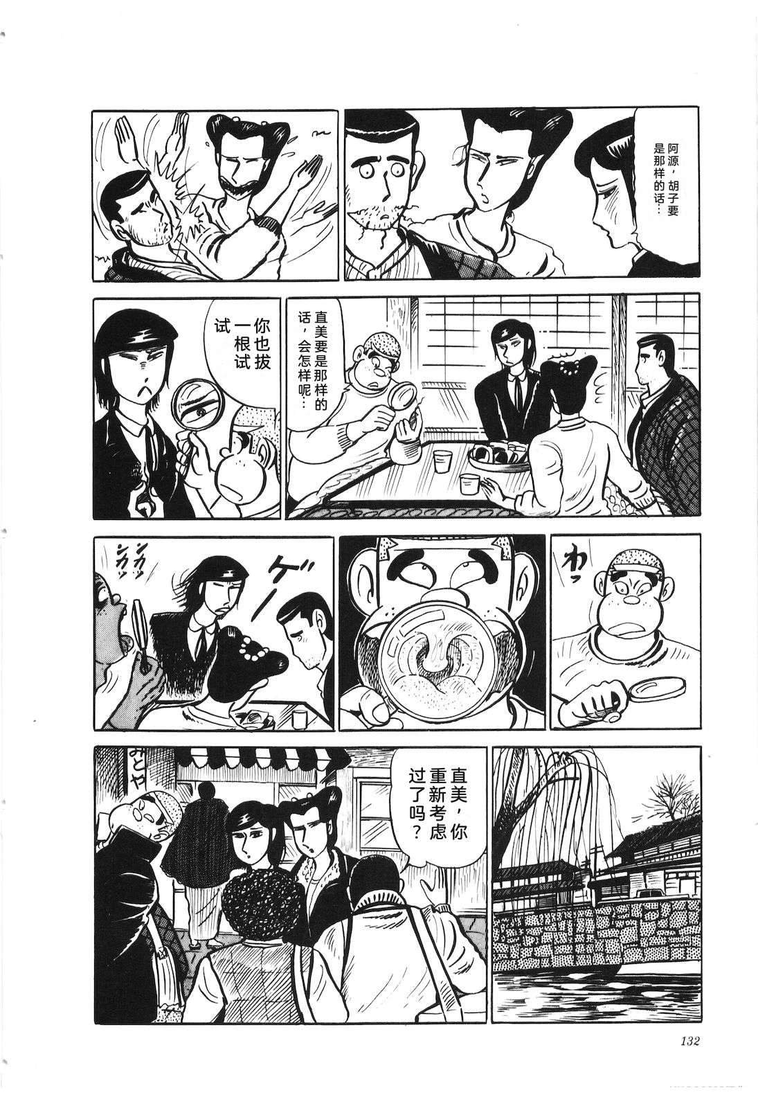 第25话136