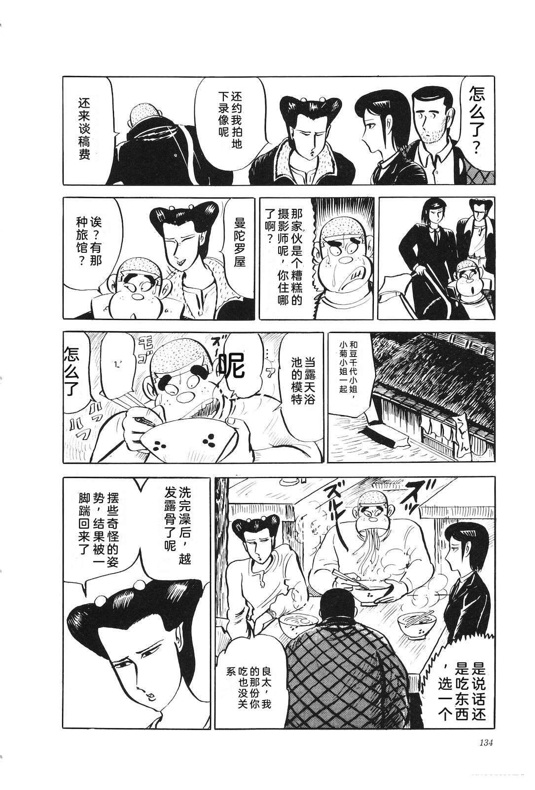 第25话138