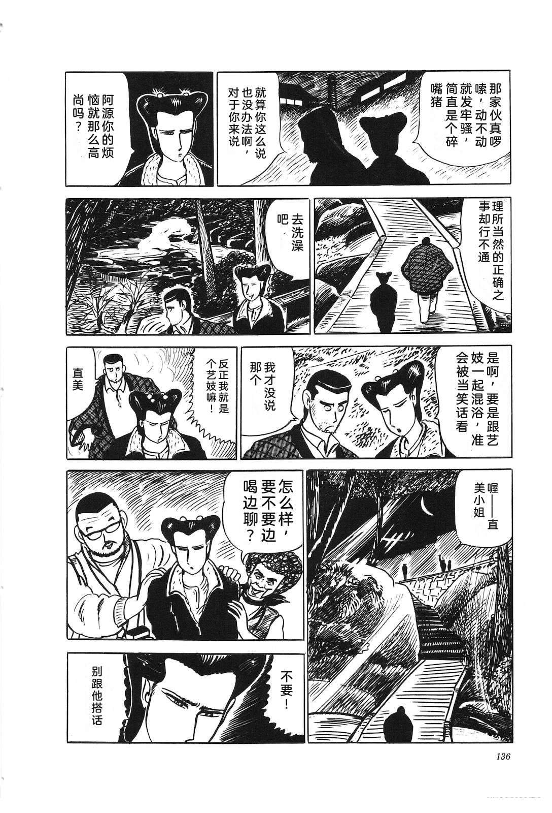 第25话140