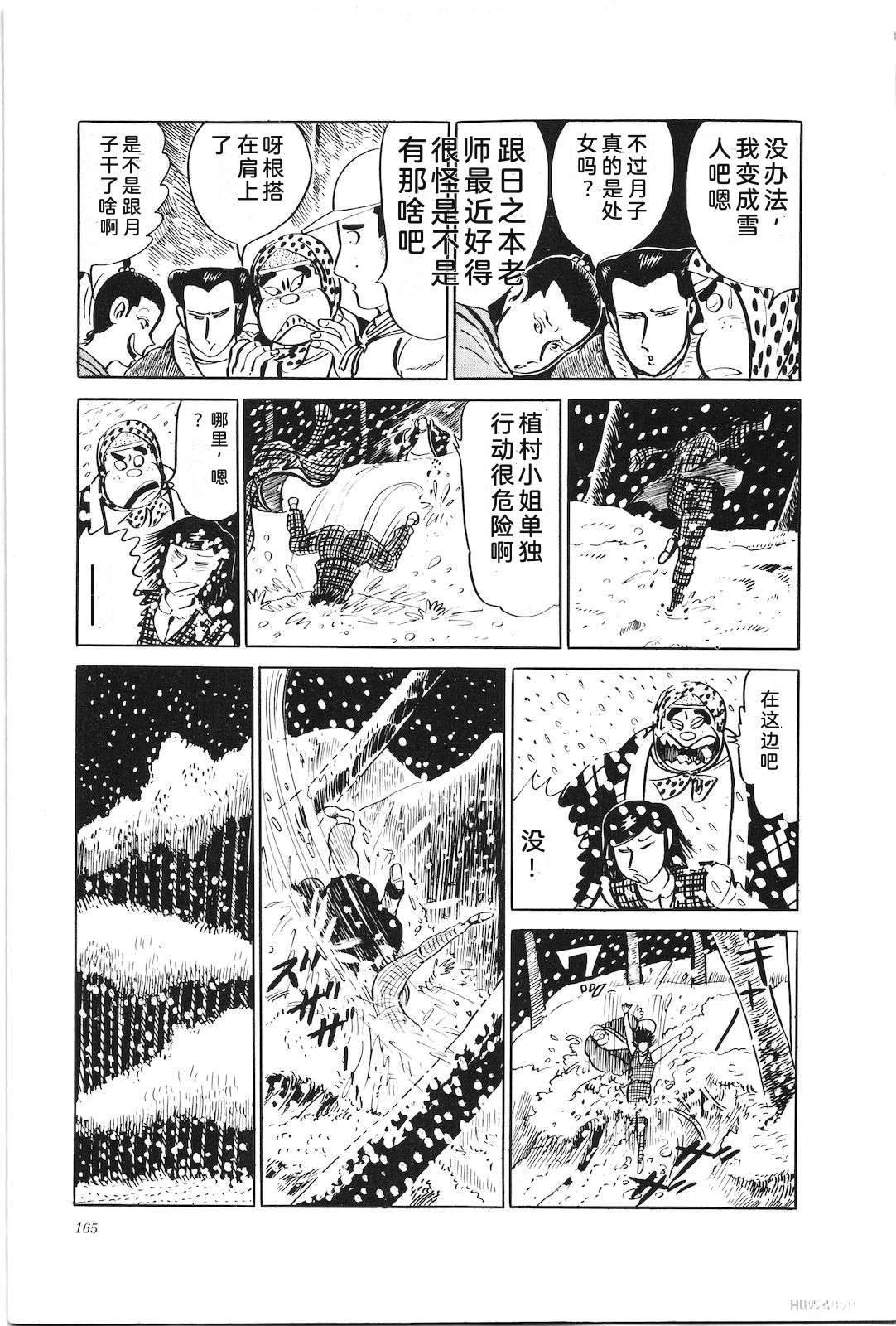 第25话169