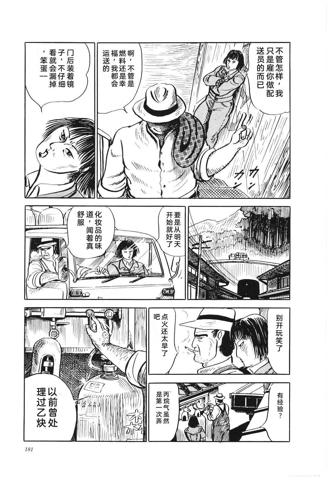 第25话185
