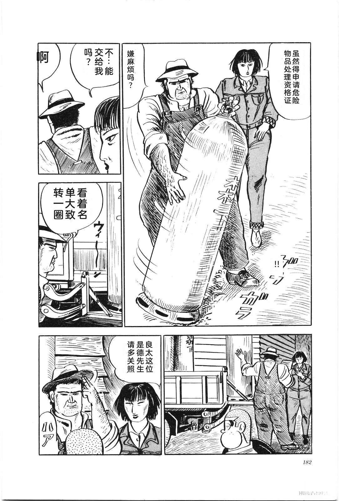 第25话186