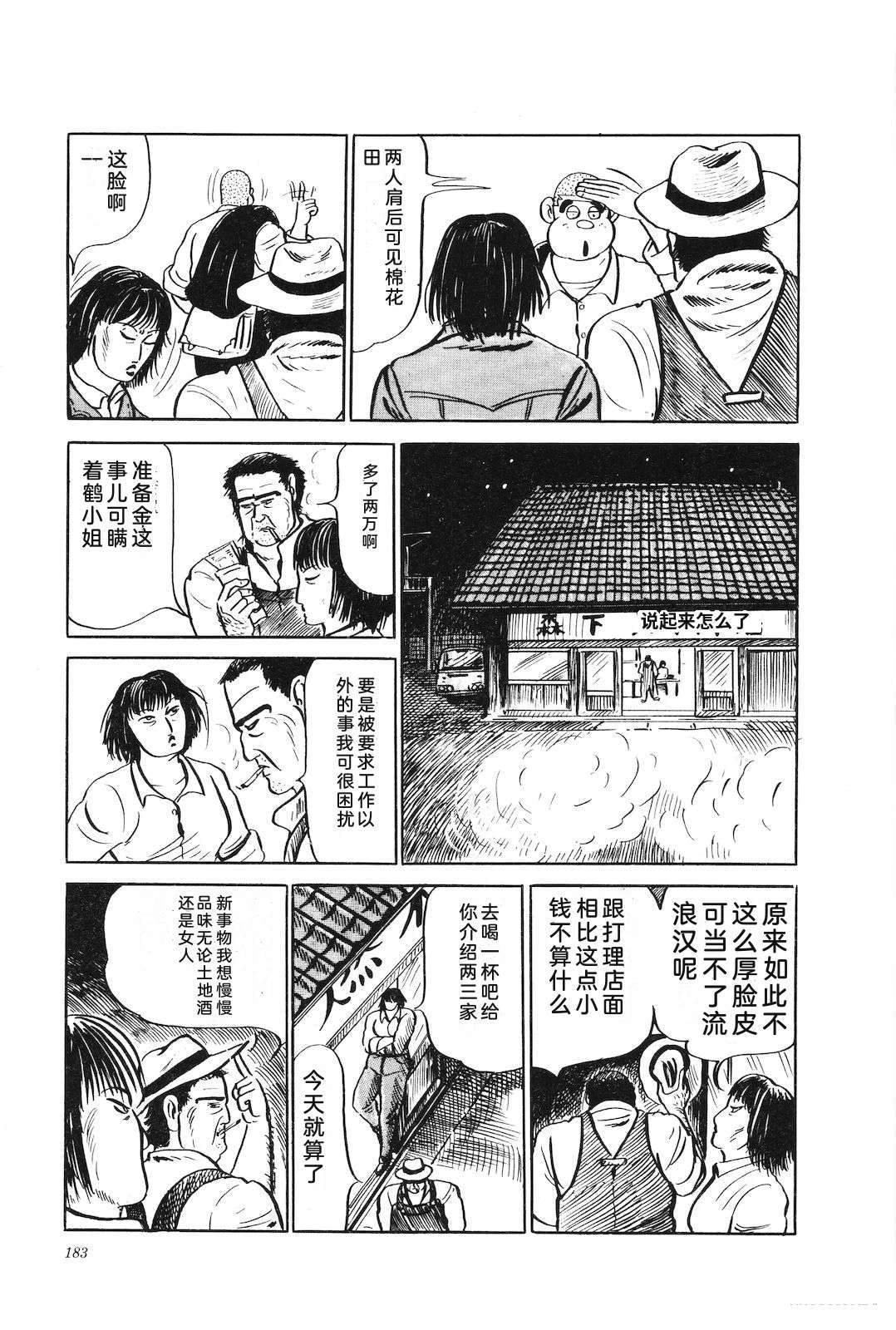 第25话187