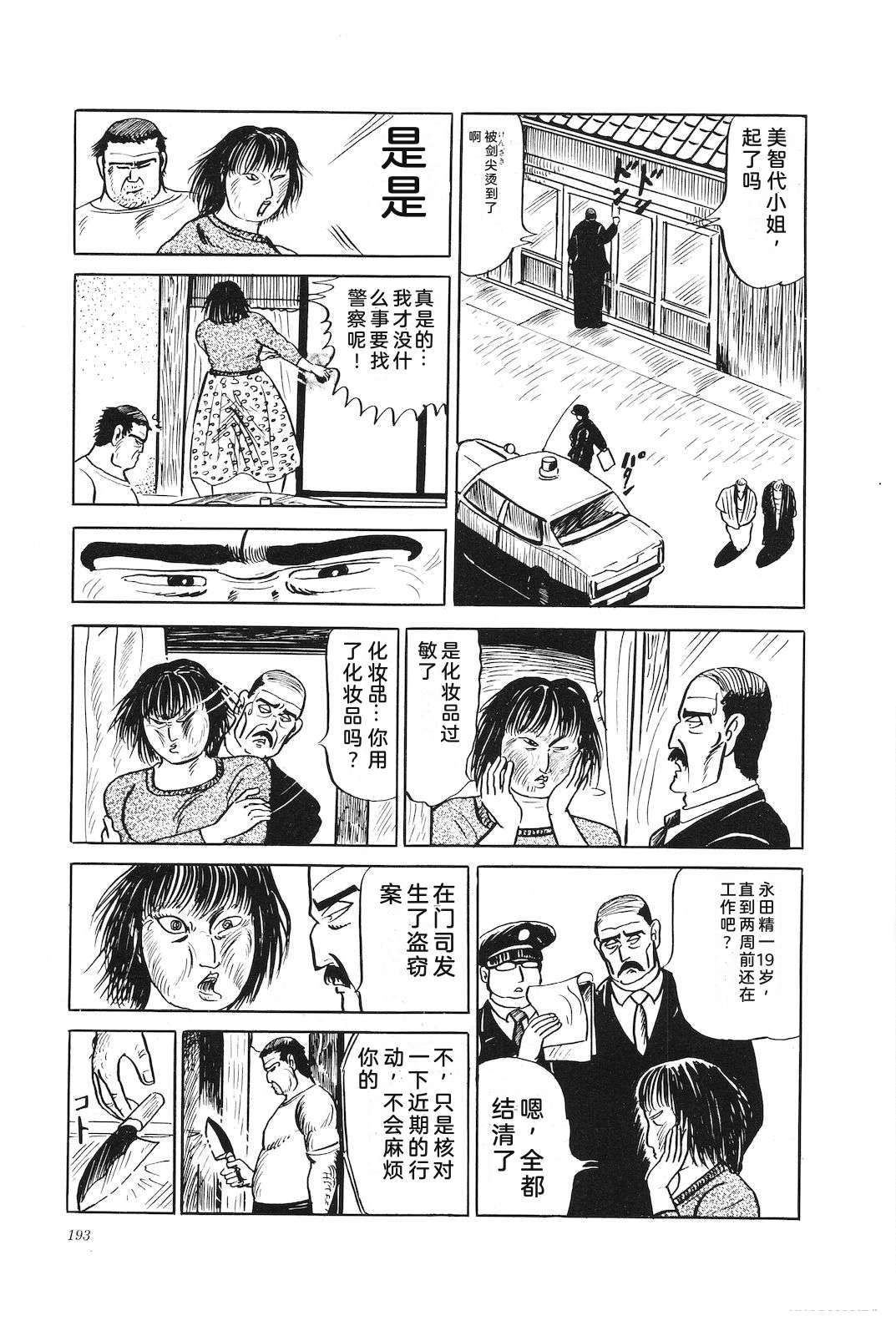 第25话197