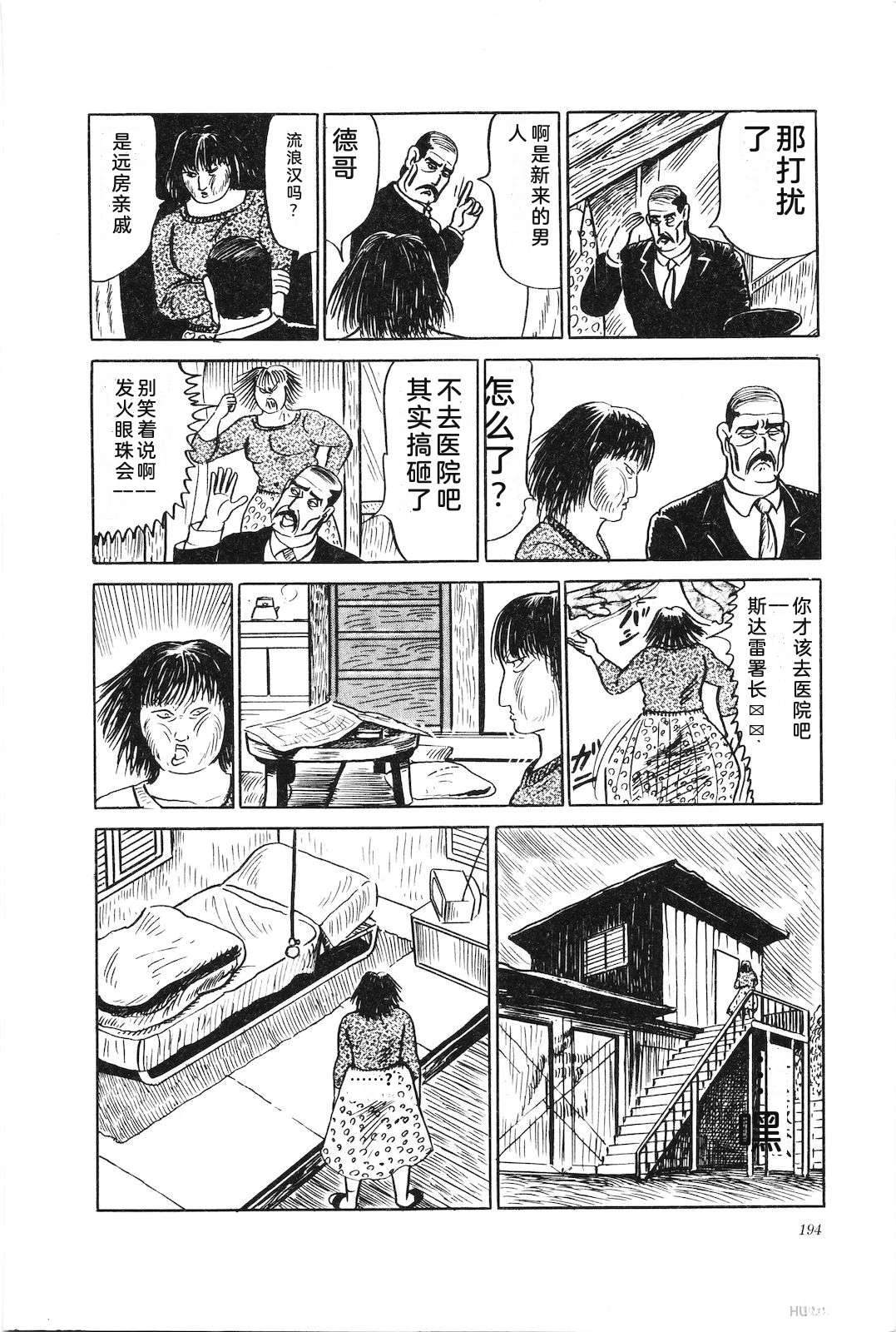 第25话198