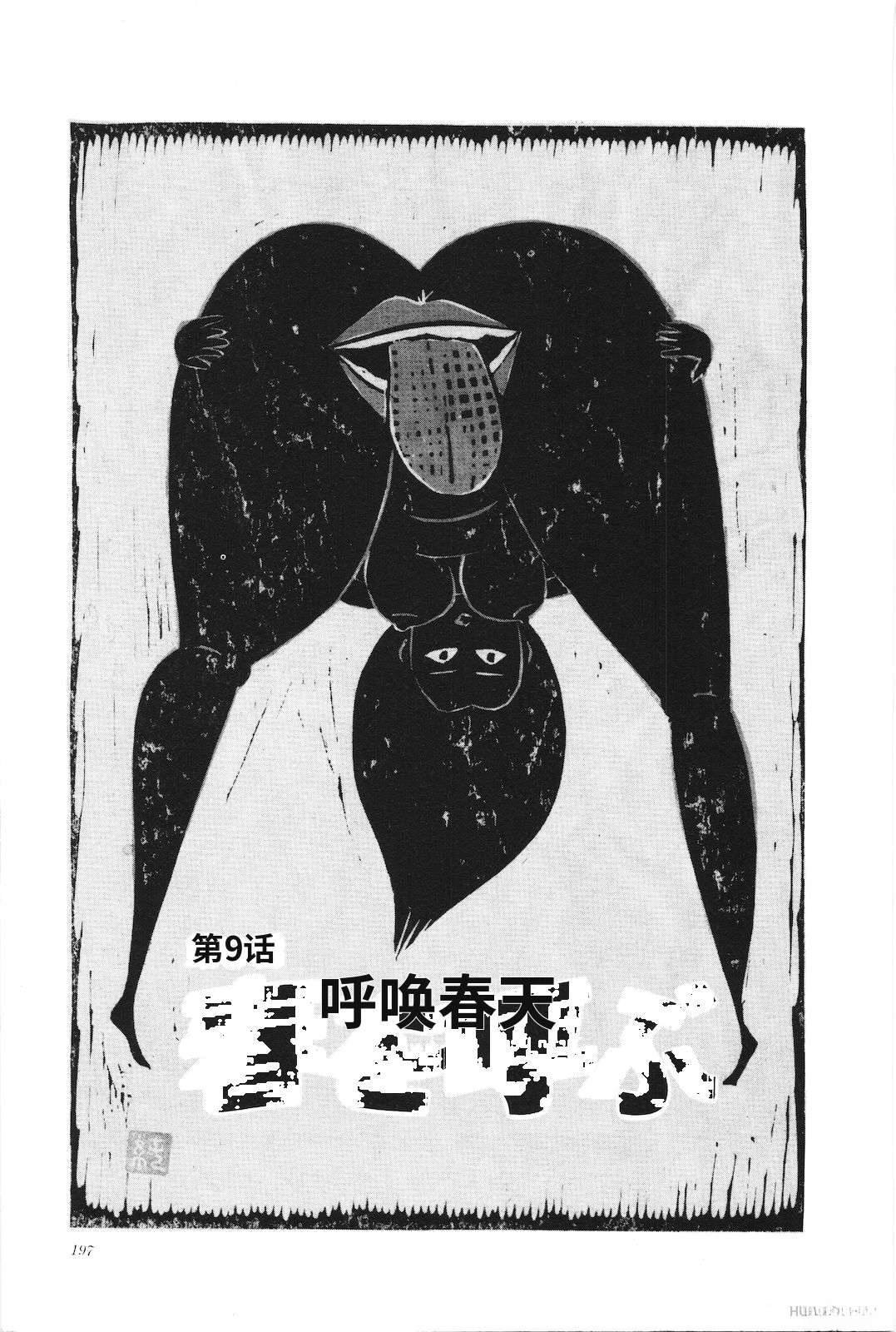 第25话201