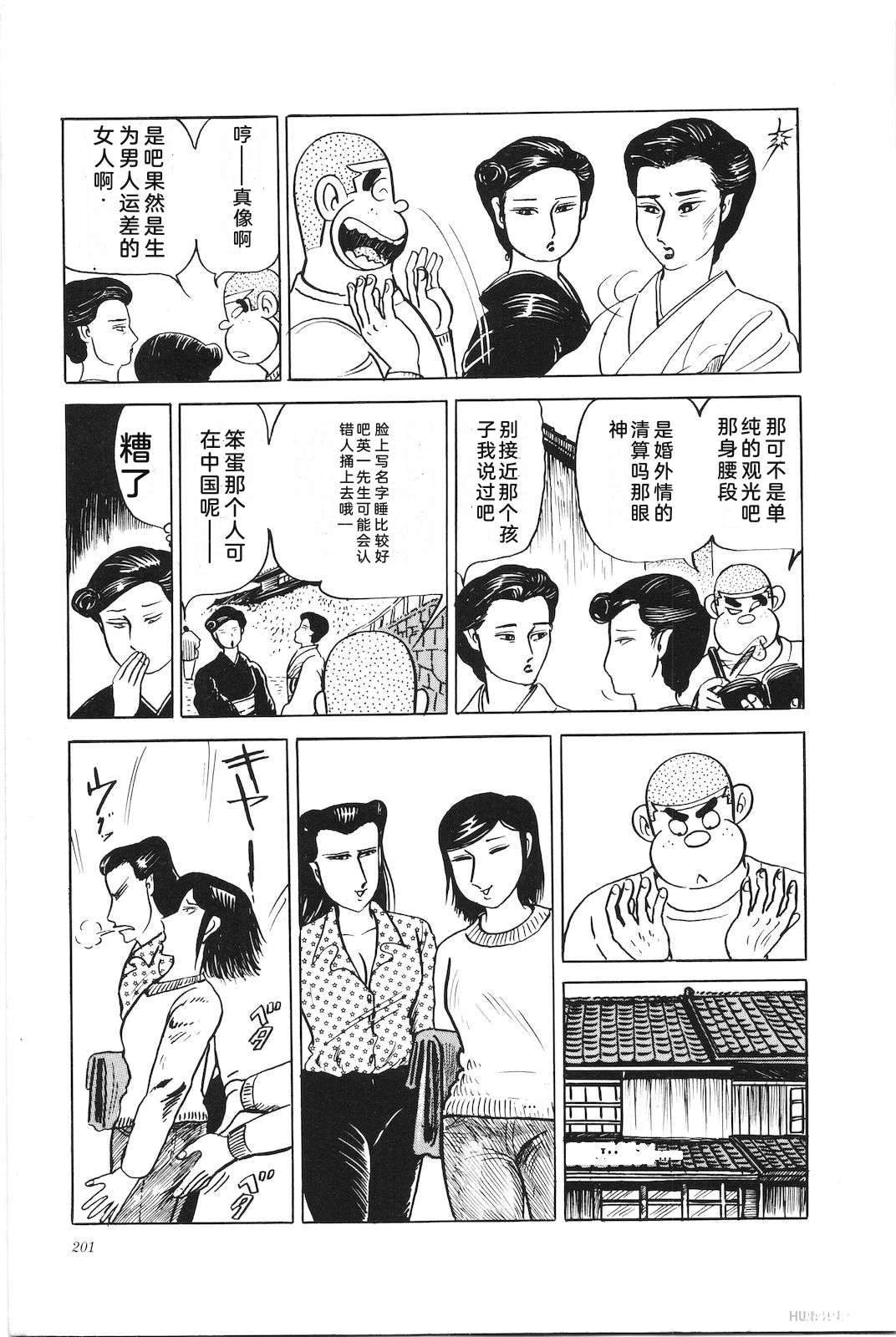 第25话205
