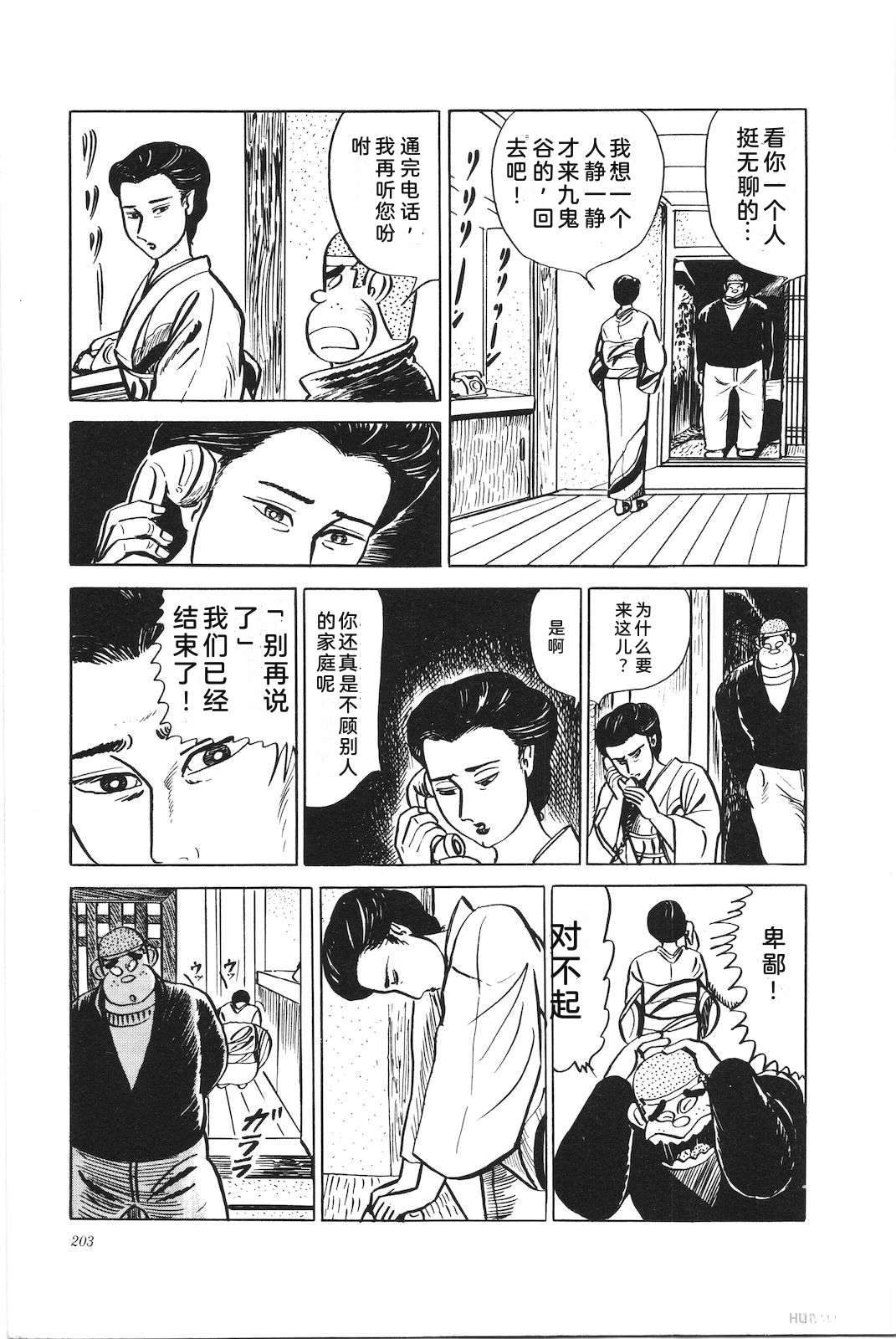 第25话207