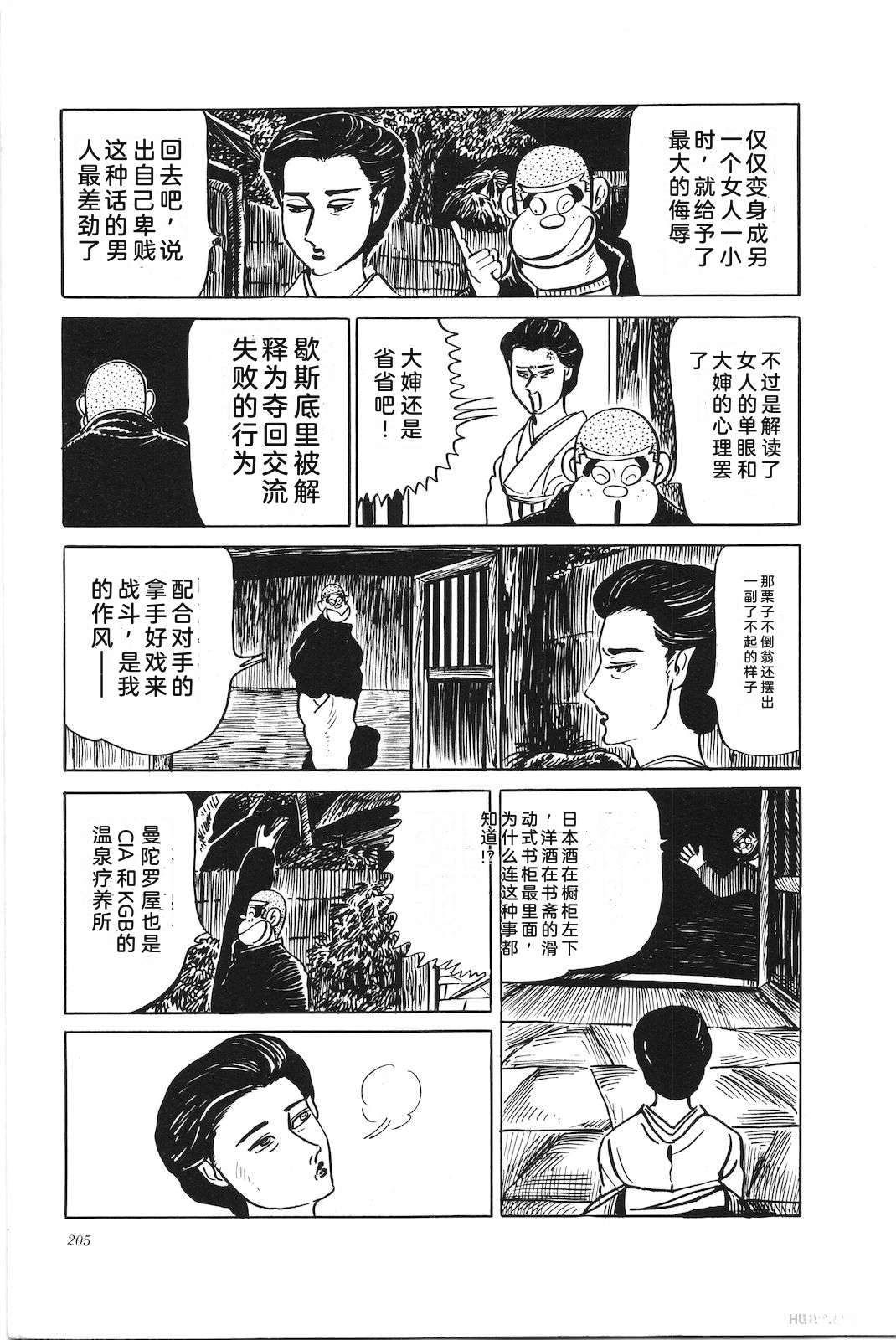 第25话209