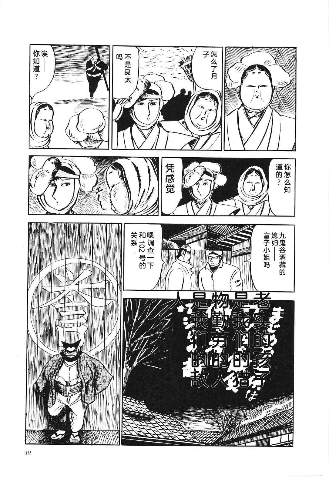 第25话23