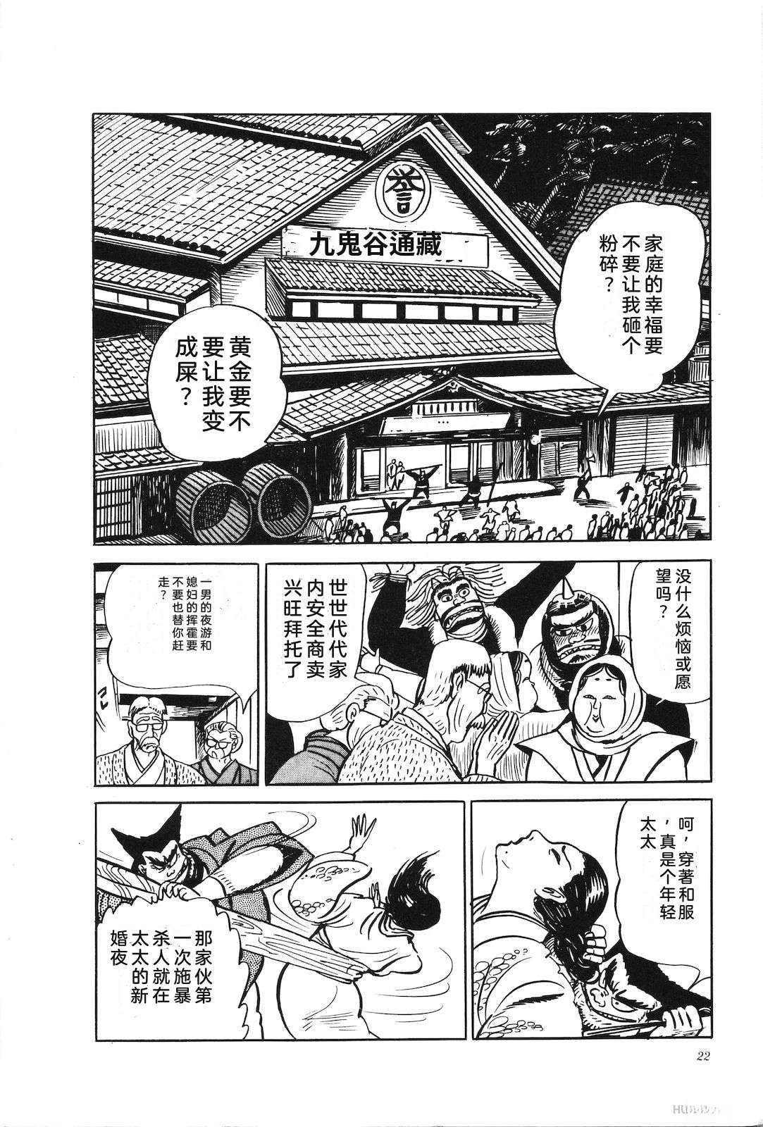 第25话26