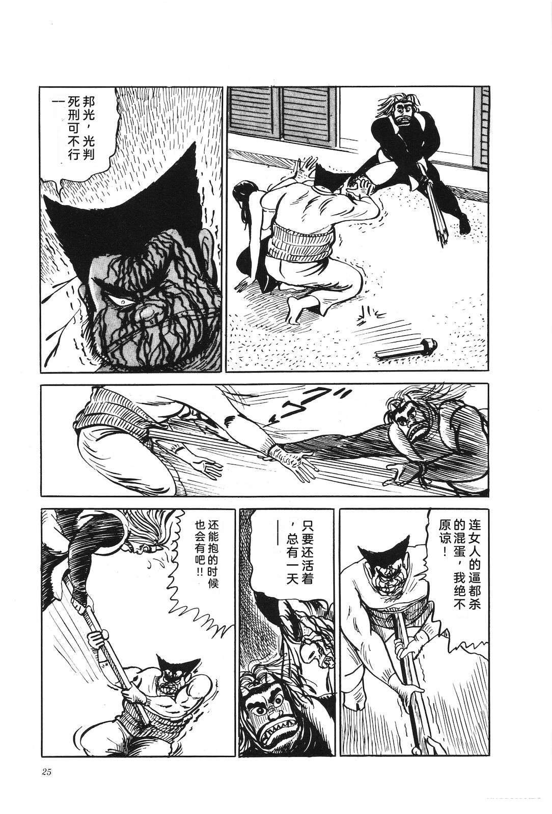 第25话29