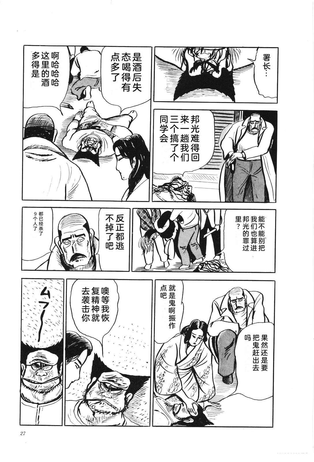 第25话31