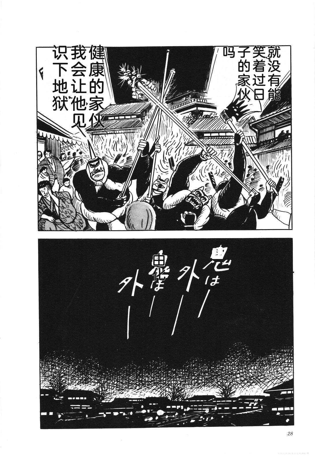第25话32