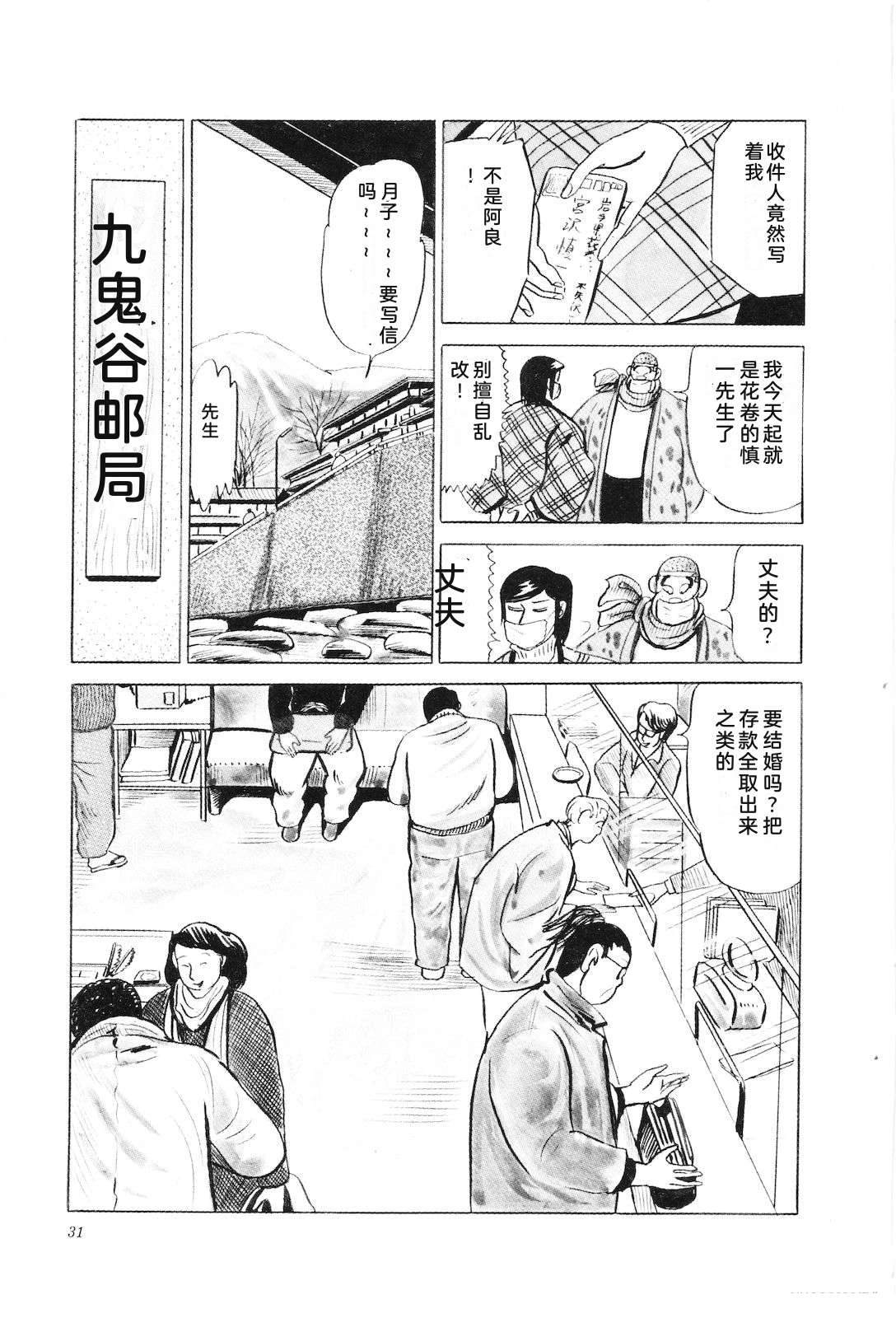 第25话35