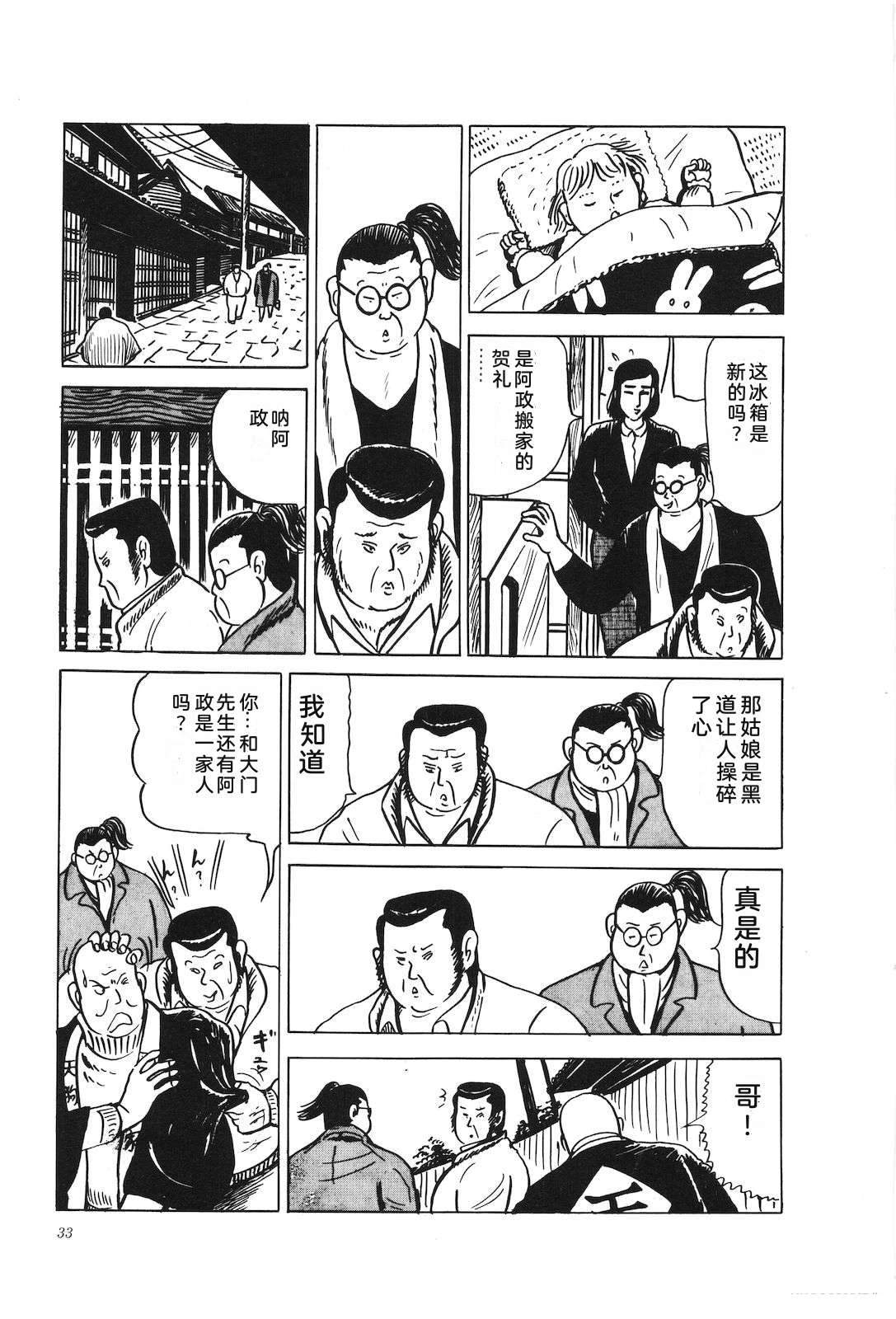 第25话37
